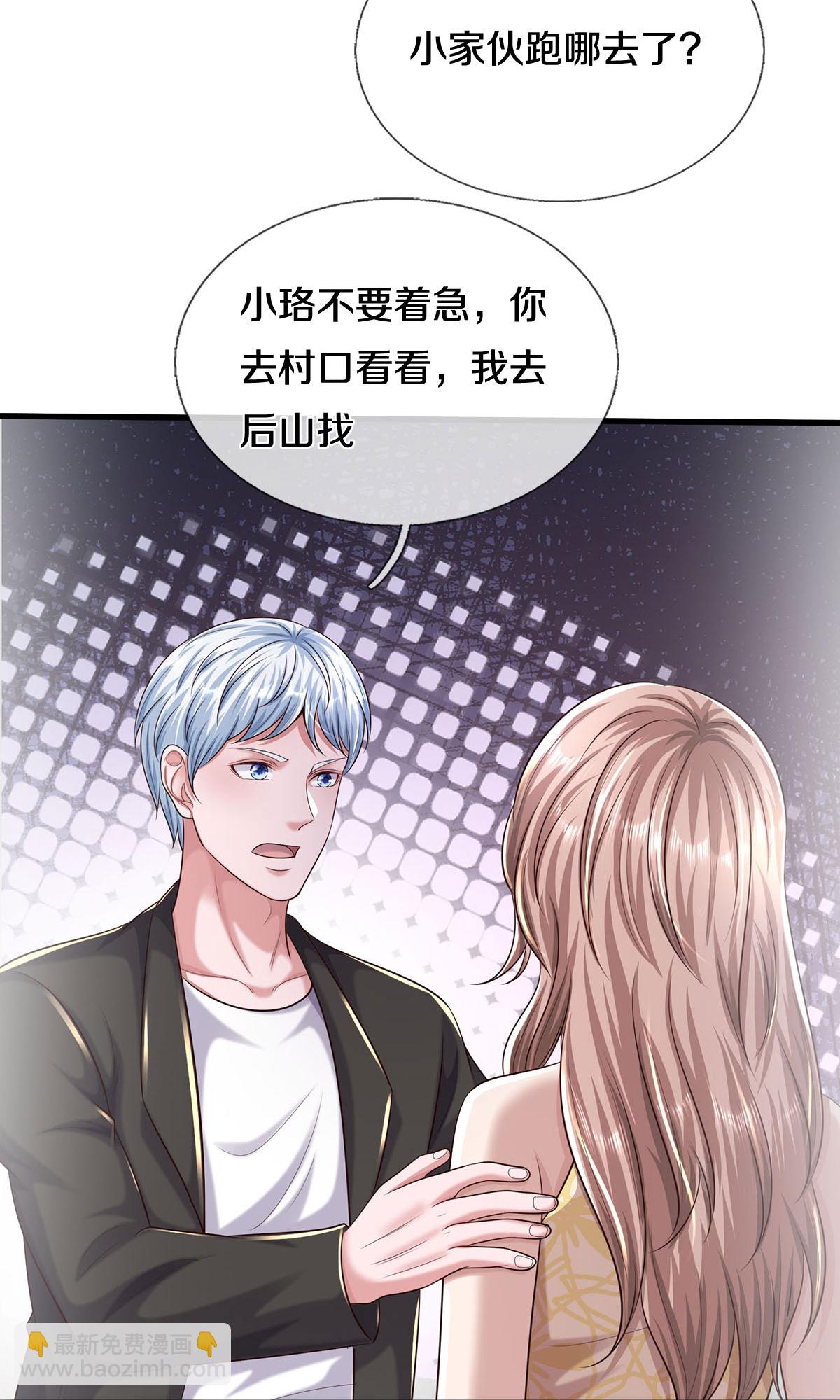🍘我是大仙尊 第589话 老友相会，命运使然 第22页