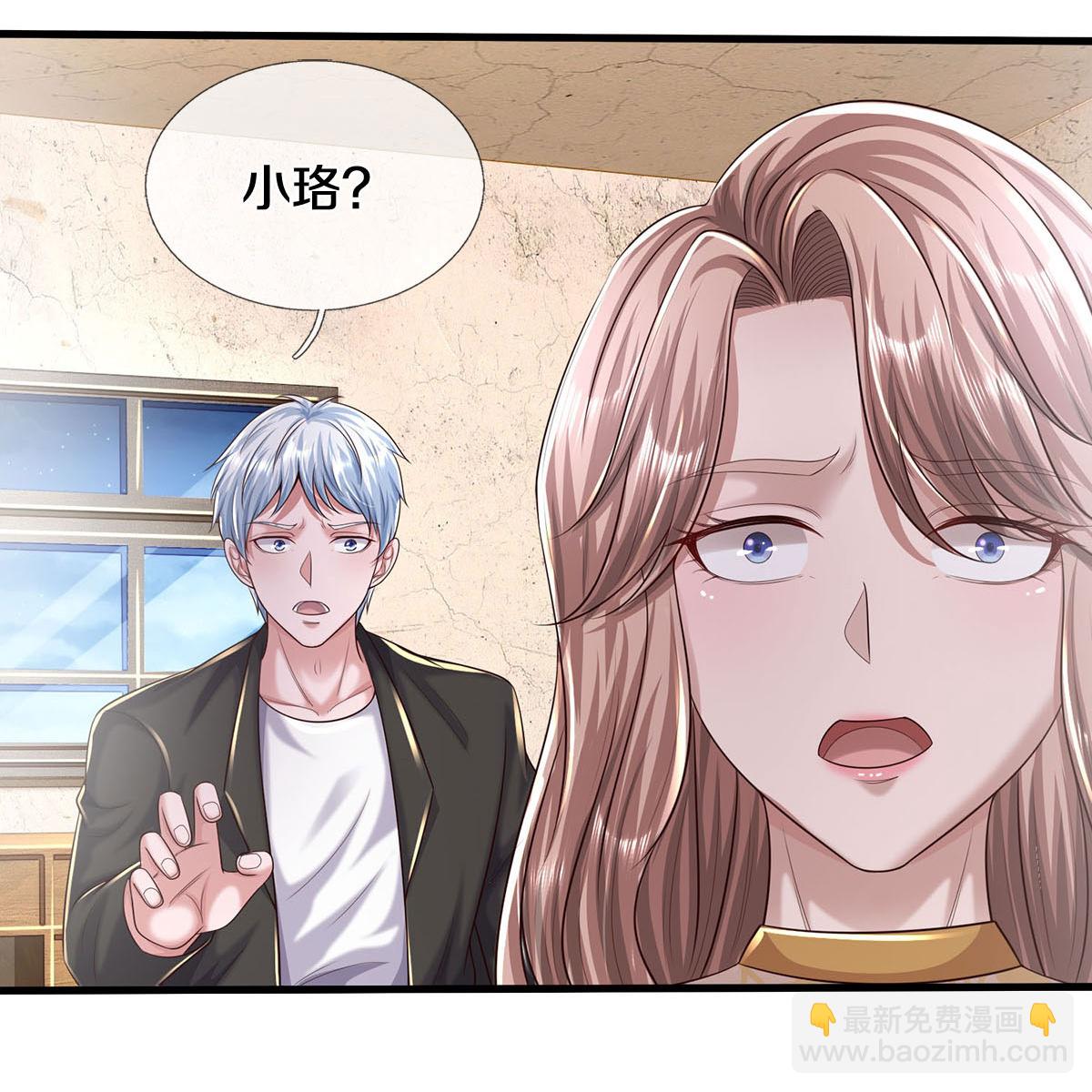 🍘我是大仙尊 第589话 老友相会，命运使然 第25页