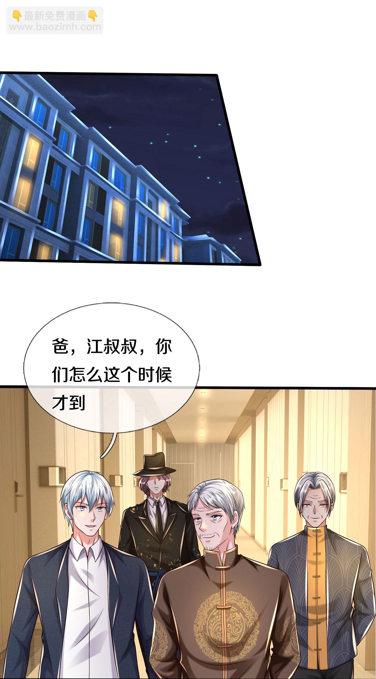 🍘我是大仙尊 第589话 老友相会，命运使然 第3页