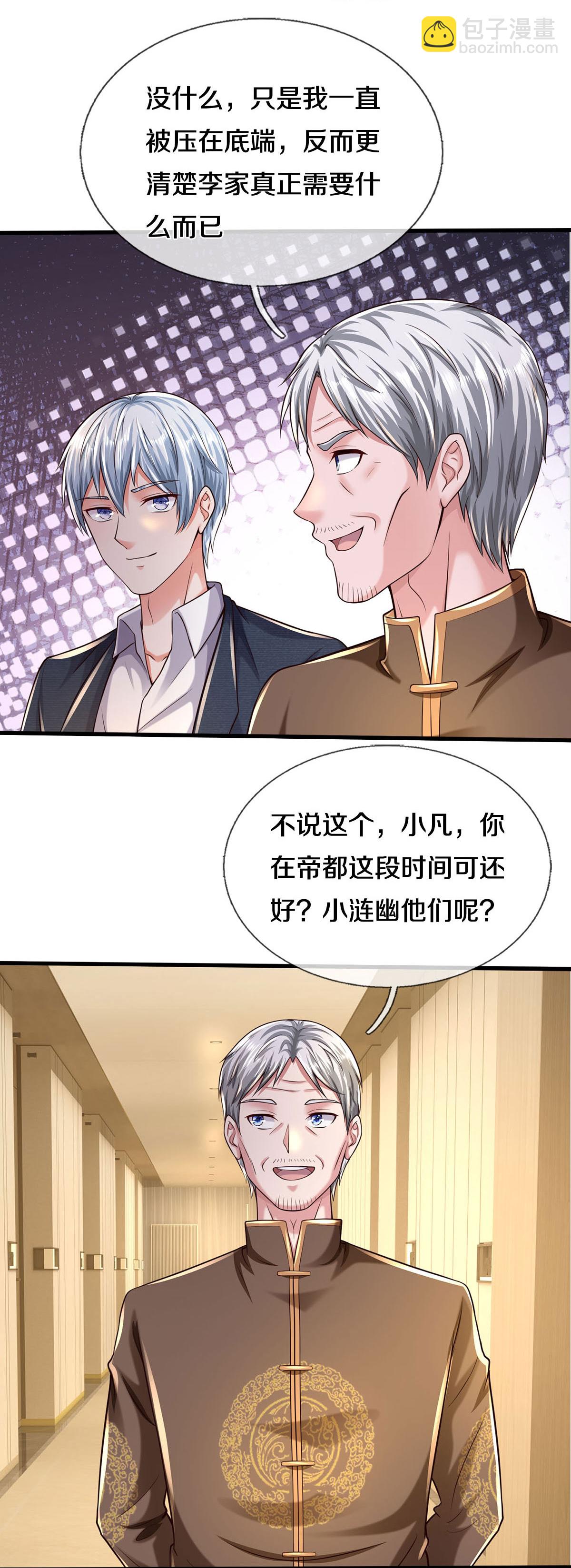 🍘我是大仙尊 第589话 老友相会，命运使然 第7页