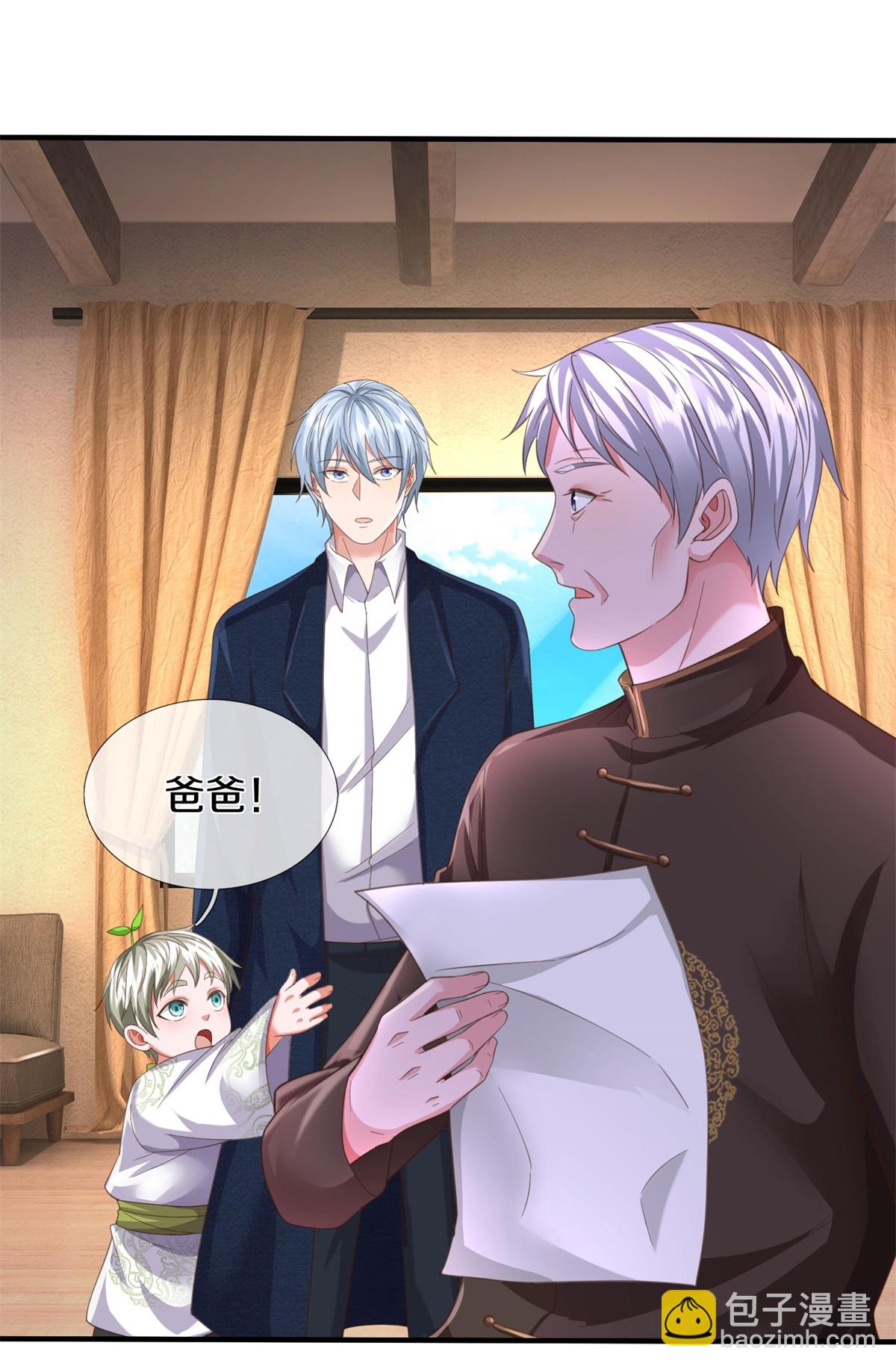 🍘我是大仙尊 第591话 守护平凡，开始行动 第11页