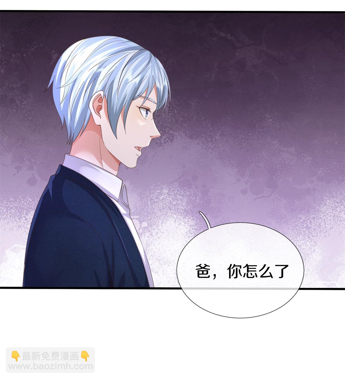 🍘我是大仙尊 第591话 守护平凡，开始行动 第12页