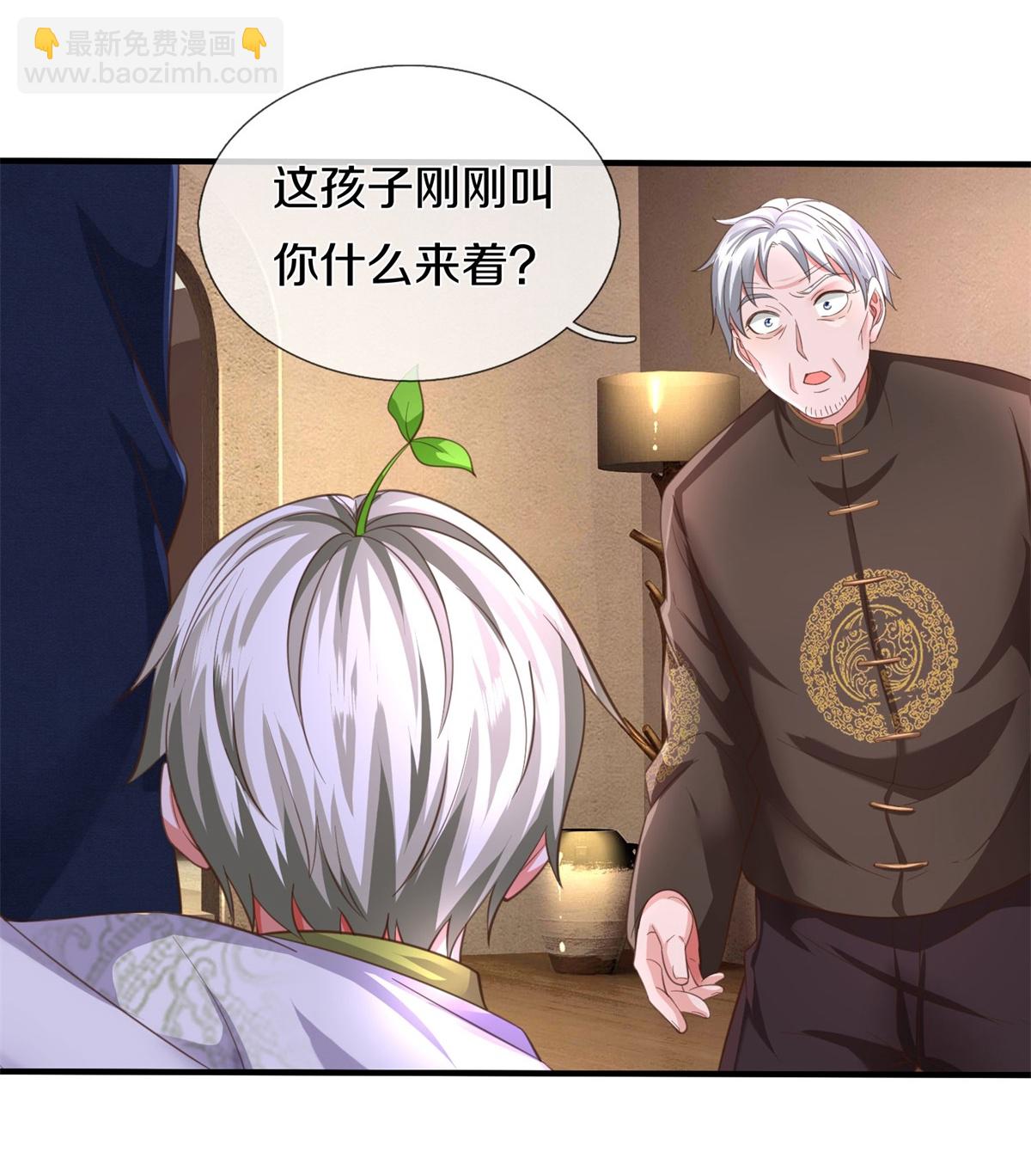 🍘我是大仙尊 第591话 守护平凡，开始行动 第14页