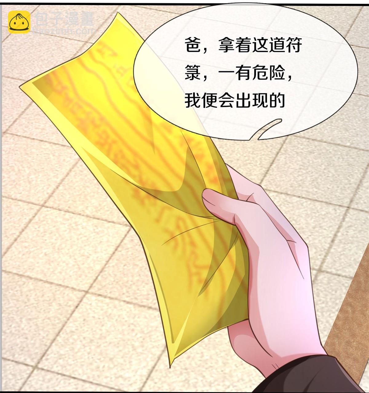 🍘我是大仙尊 第591话 守护平凡，开始行动 第21页