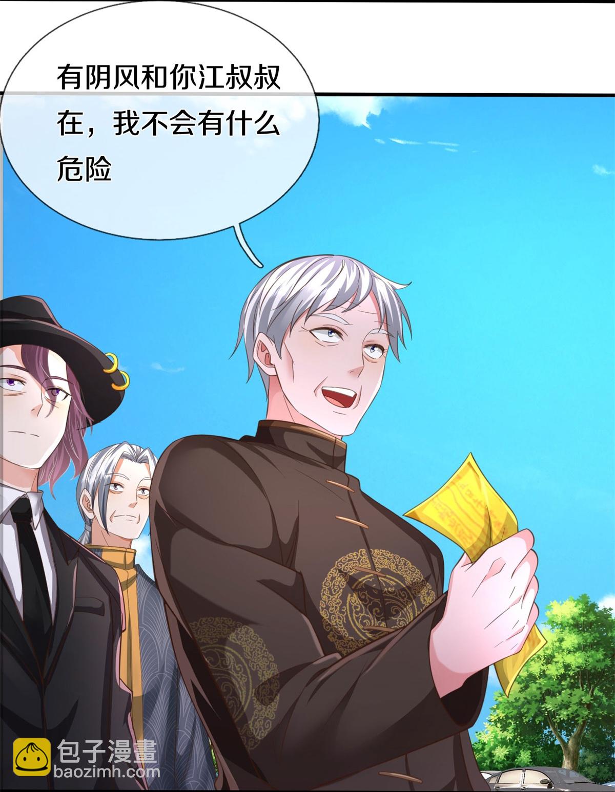 🍘我是大仙尊 第591话 守护平凡，开始行动 第22页