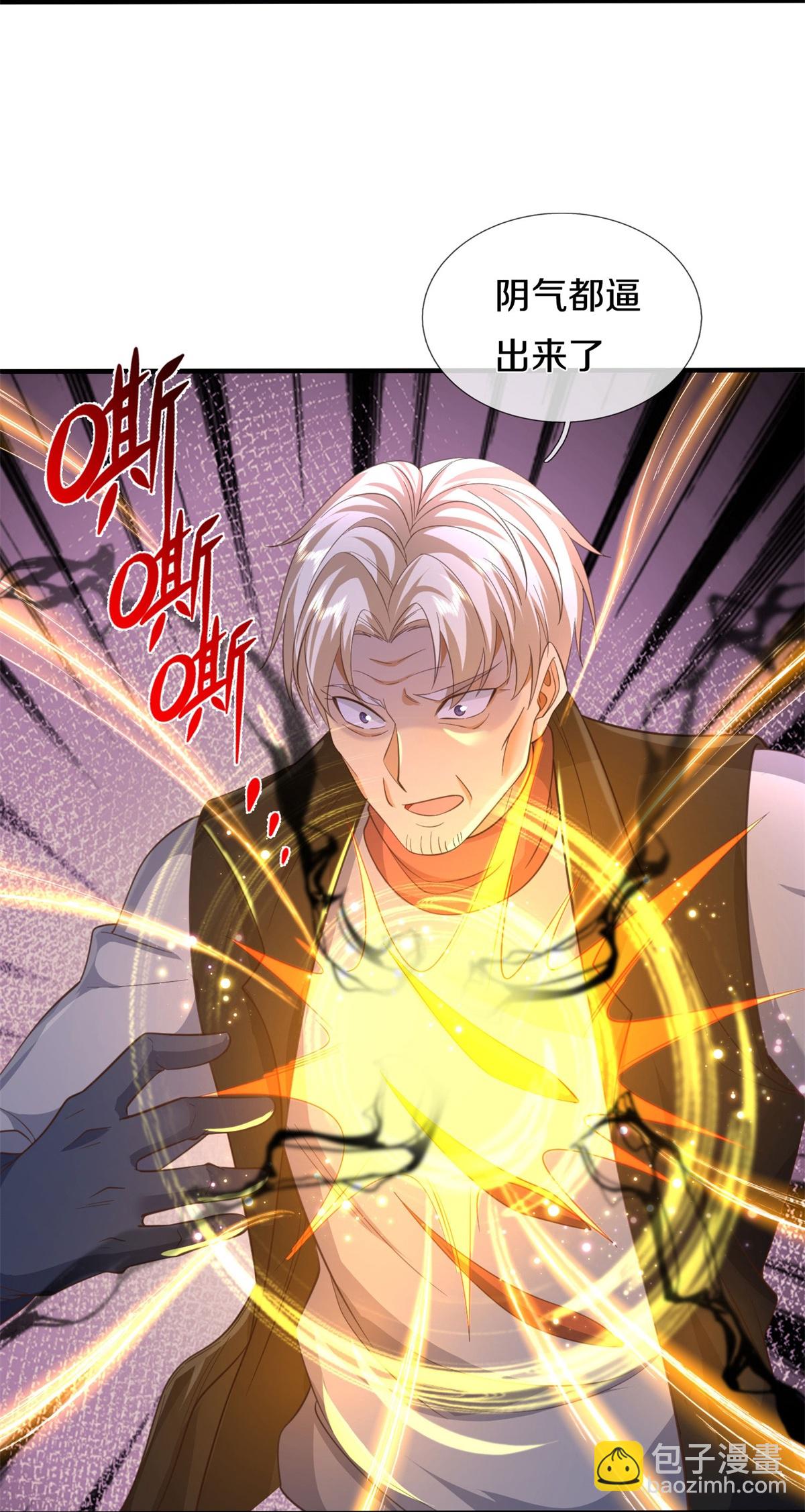 🍘我是大仙尊 第591话 守护平凡，开始行动 第30页