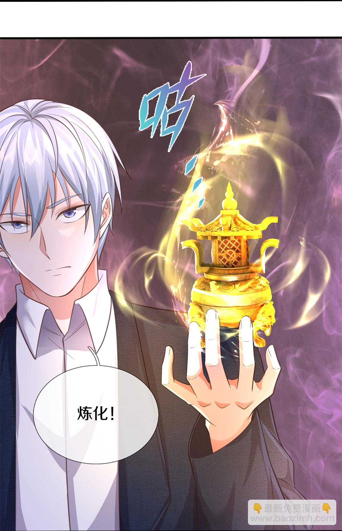 🍘我是大仙尊 第591话 守护平凡，开始行动 第31页