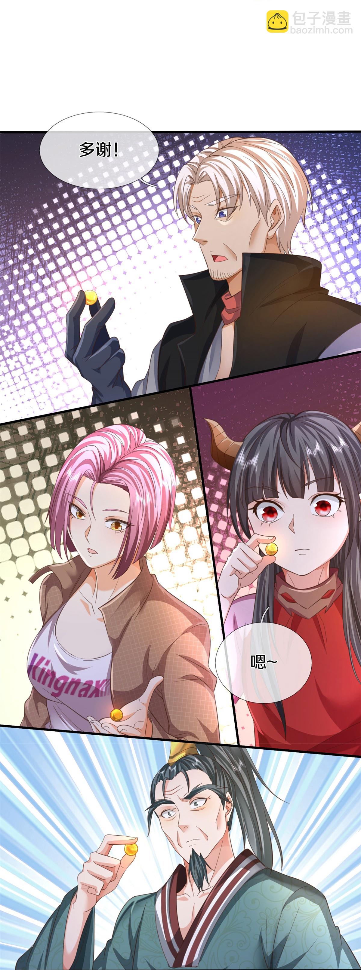 🍘我是大仙尊 第591话 守护平凡，开始行动 第35页