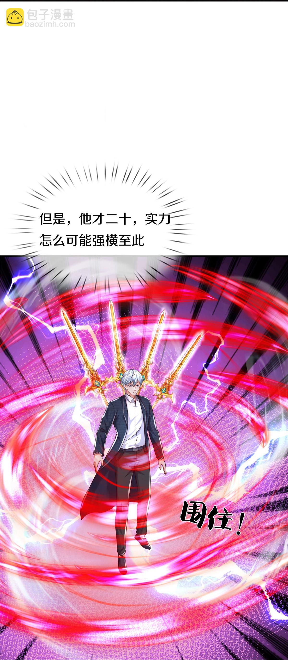 🍘我是大仙尊 第593话 针锋对决，实力超群 第15页