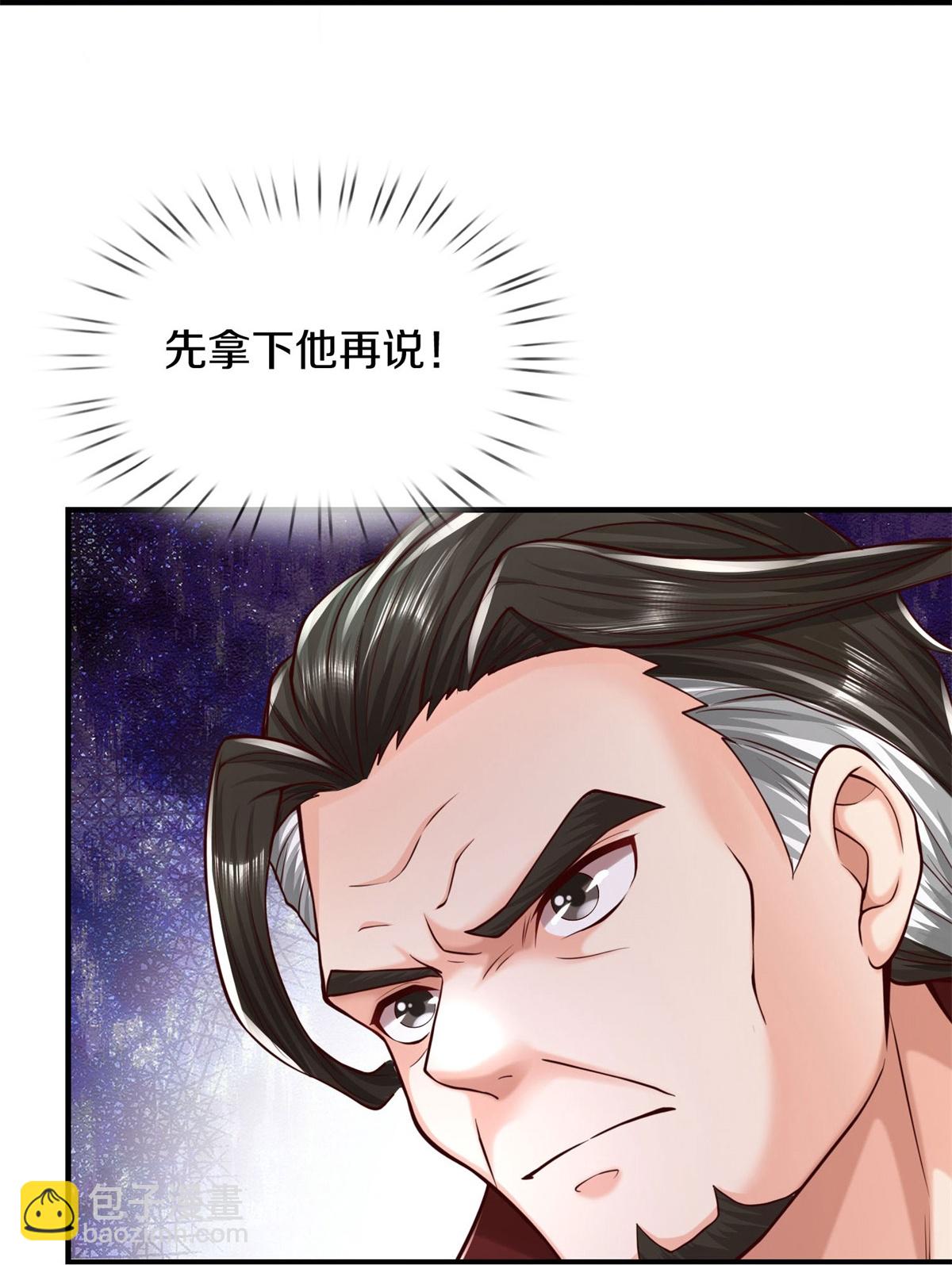 🍘我是大仙尊 第593话 针锋对决，实力超群 第16页