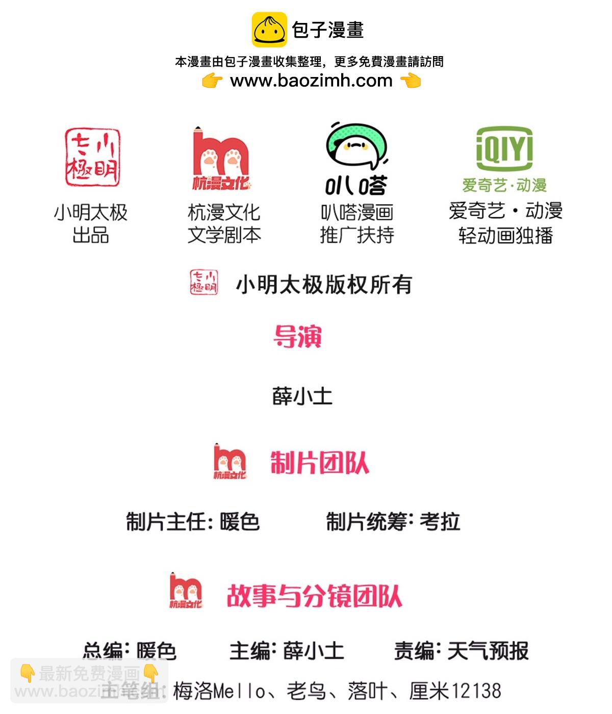 🍘我是大仙尊 第593话 针锋对决，实力超群 第2页