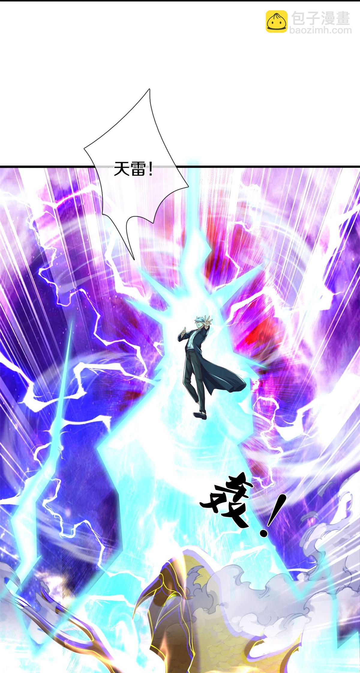🍘我是大仙尊 第593话 针锋对决，实力超群 第23页