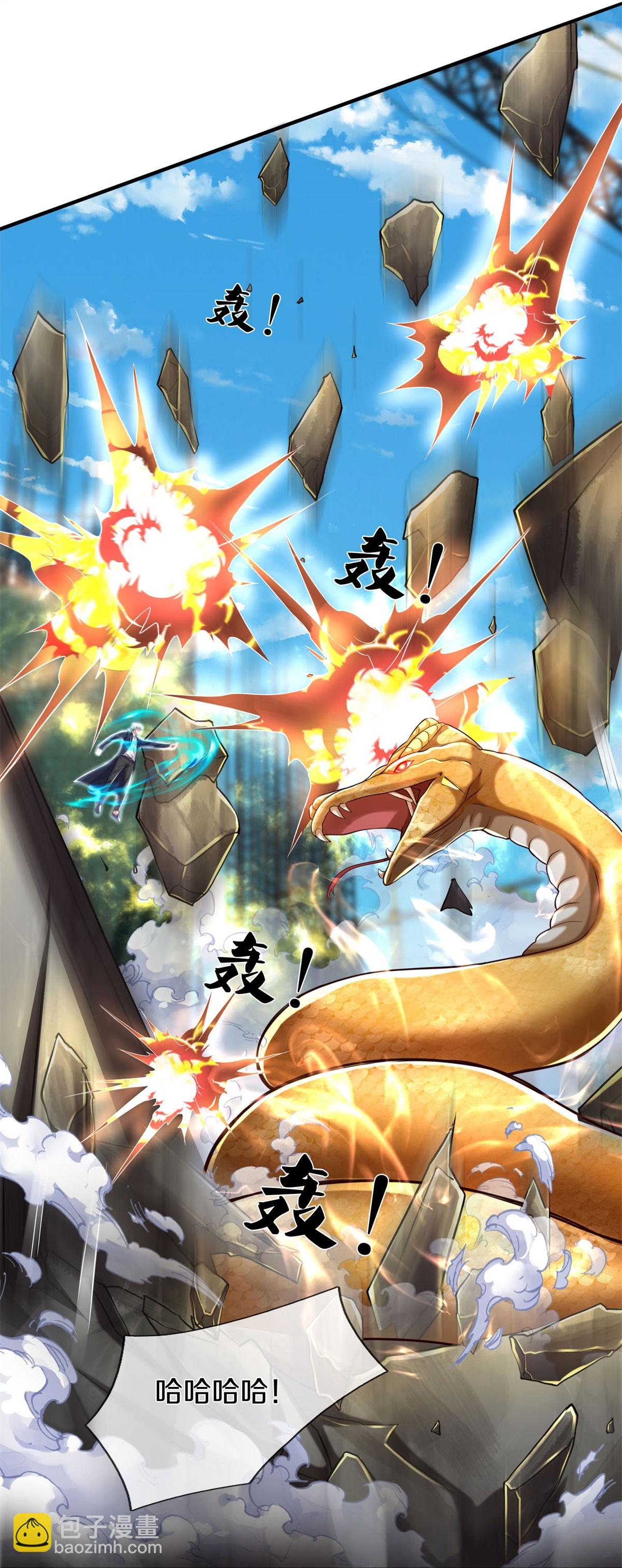 🍘我是大仙尊 第593话 针锋对决，实力超群 第31页