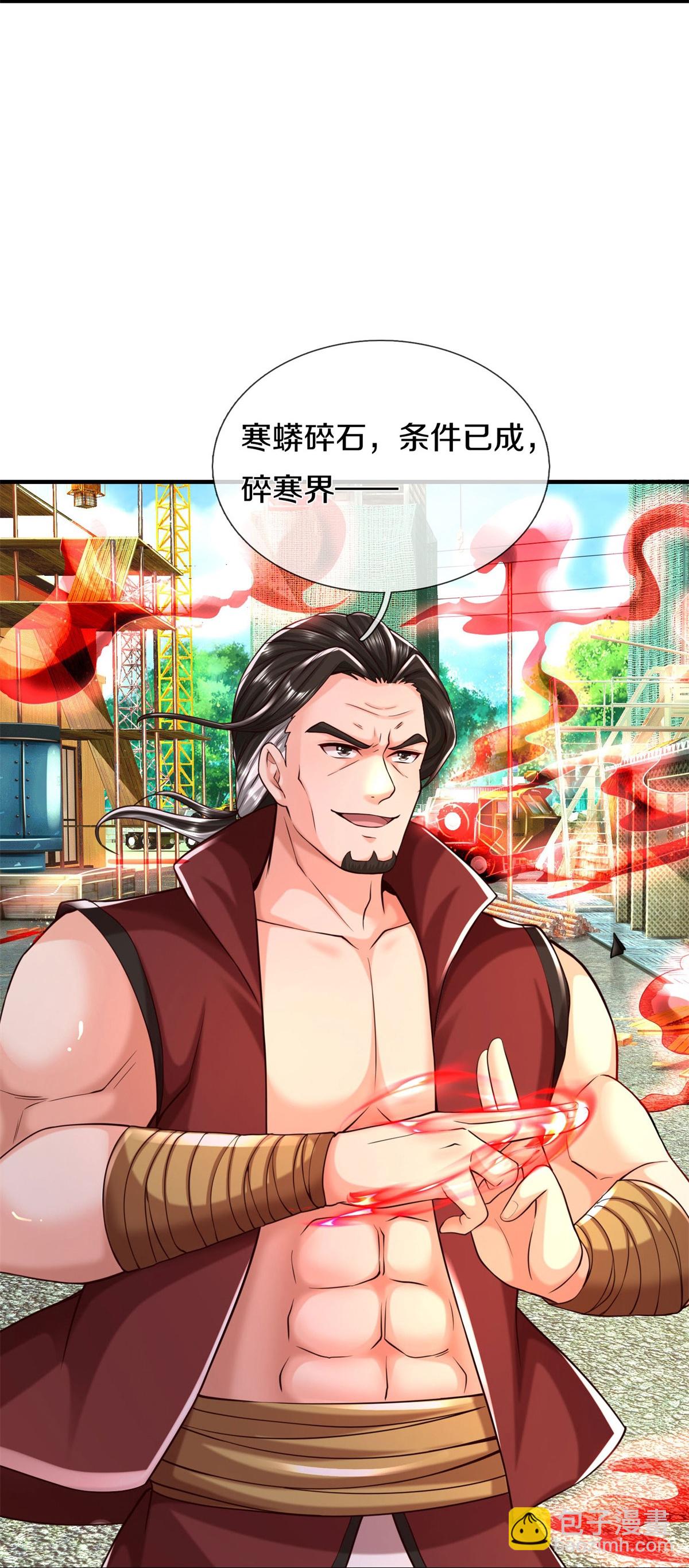 🍘我是大仙尊 第593话 针锋对决，实力超群 第32页