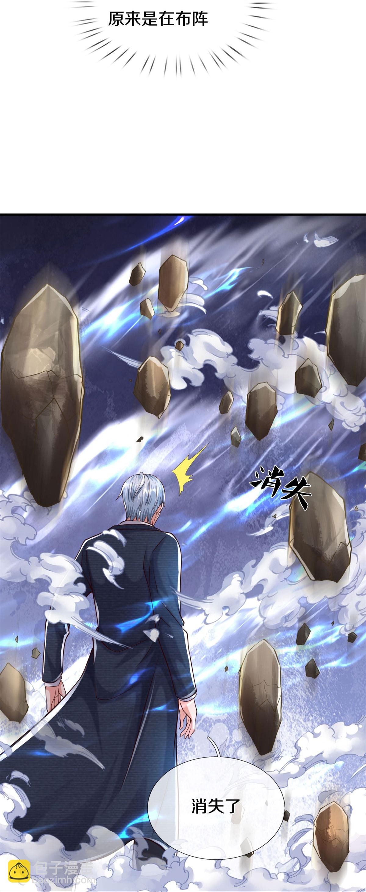 🍘我是大仙尊 第593话 针锋对决，实力超群 第36页