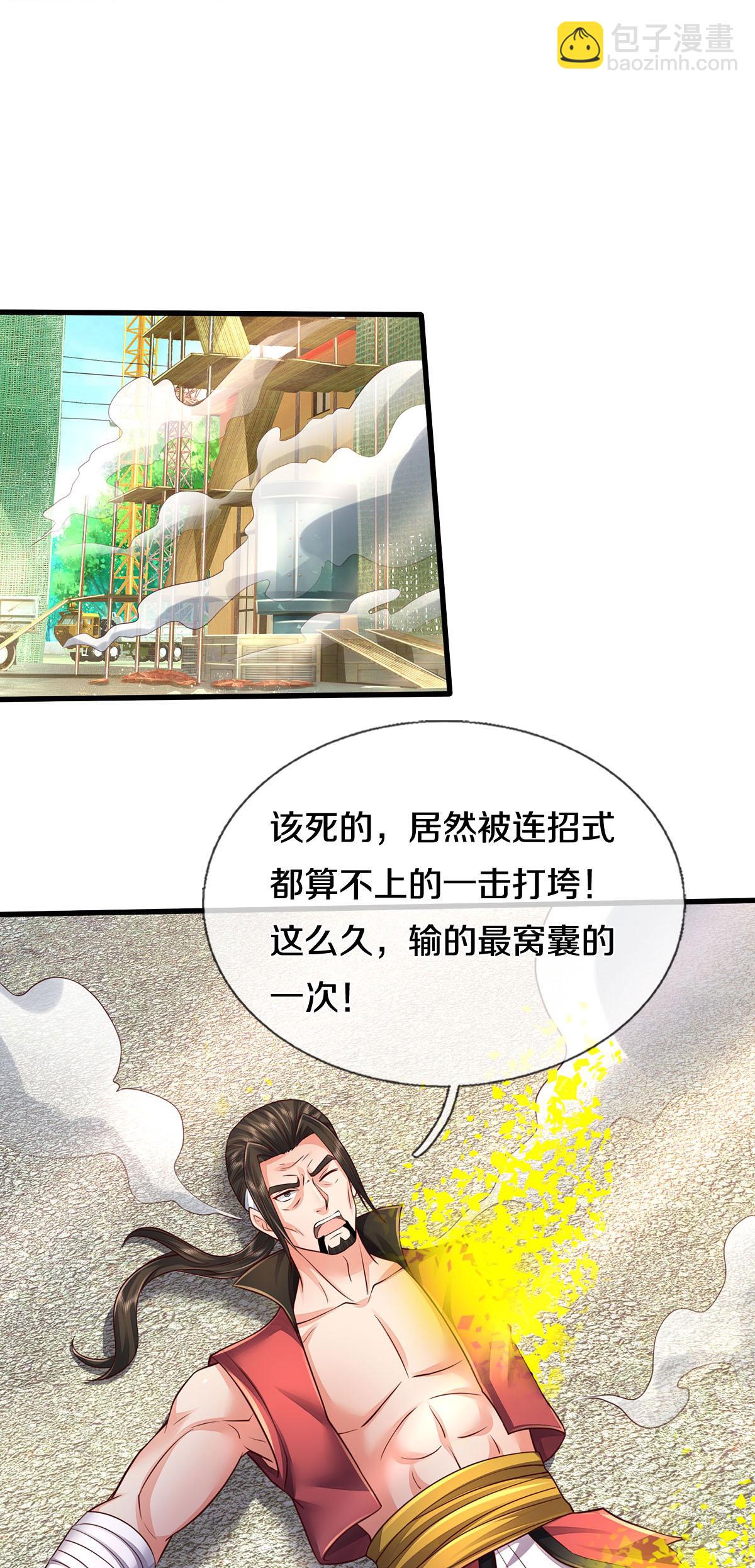 🍘我是大仙尊 第595话 天阴玄蟒，她的觉悟 第16页