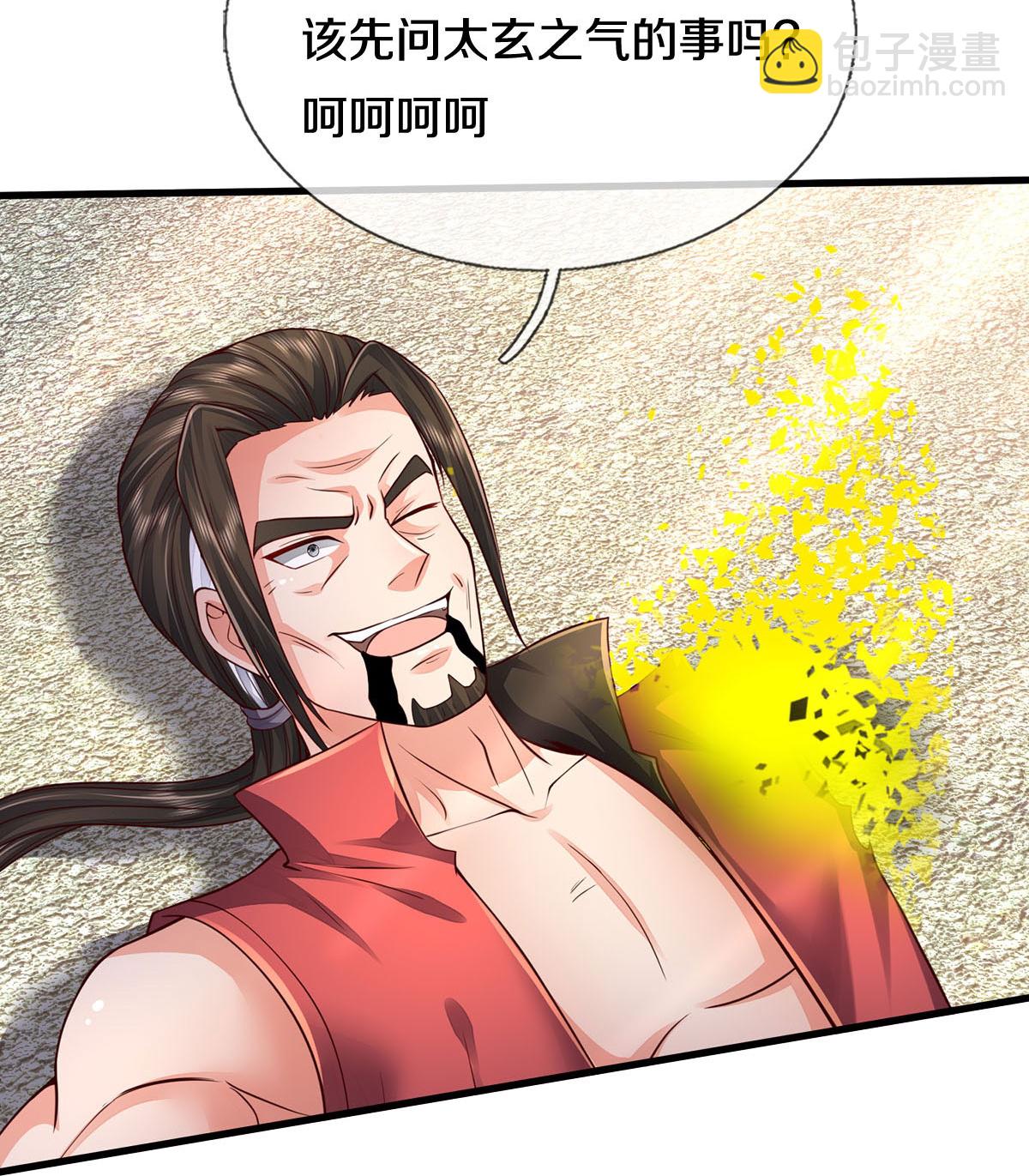 🍘我是大仙尊 第595话 天阴玄蟒，她的觉悟 第18页