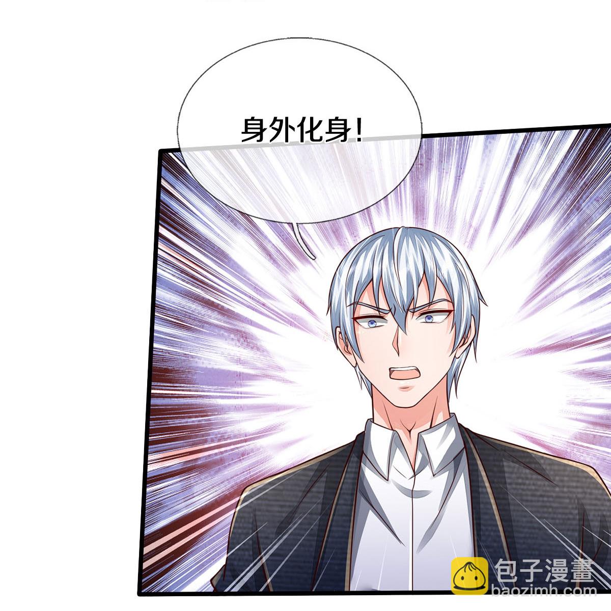 🍘我是大仙尊 第595话 天阴玄蟒，她的觉悟 第21页