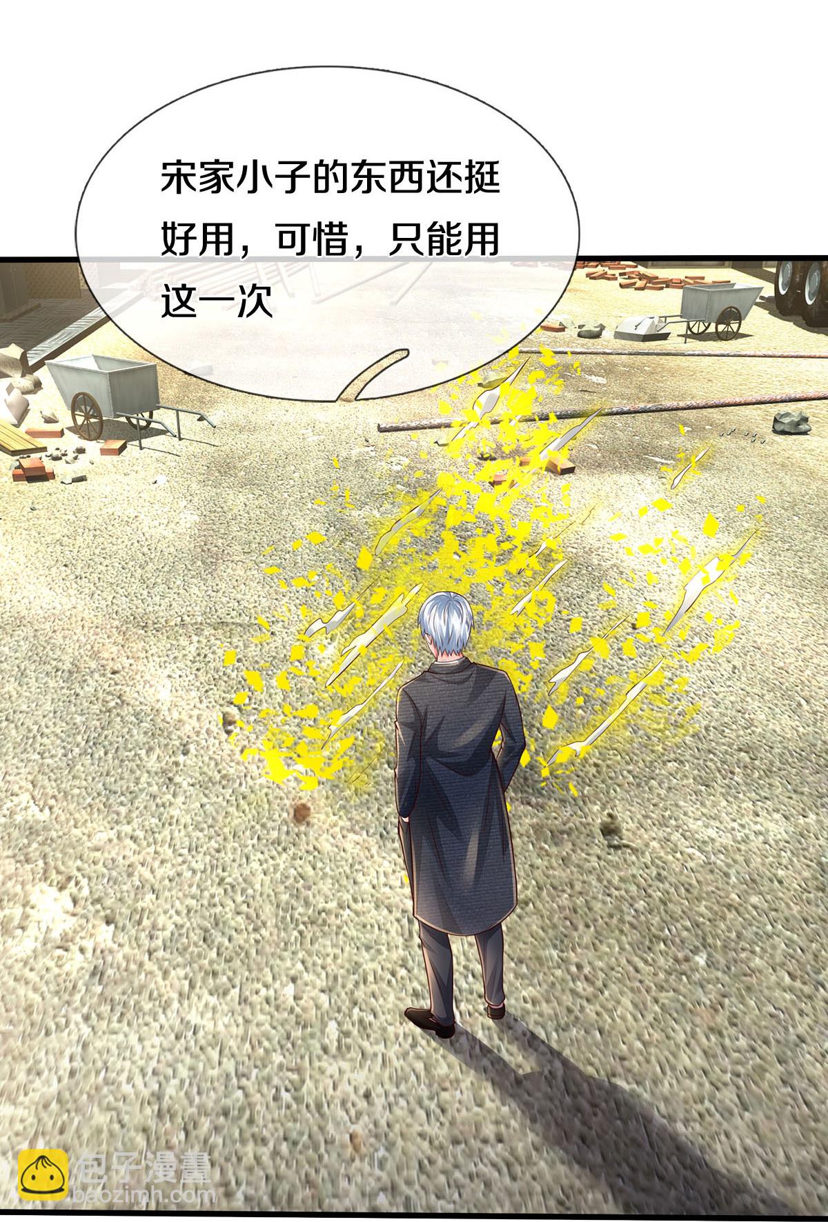 🍘我是大仙尊 第595话 天阴玄蟒，她的觉悟 第22页