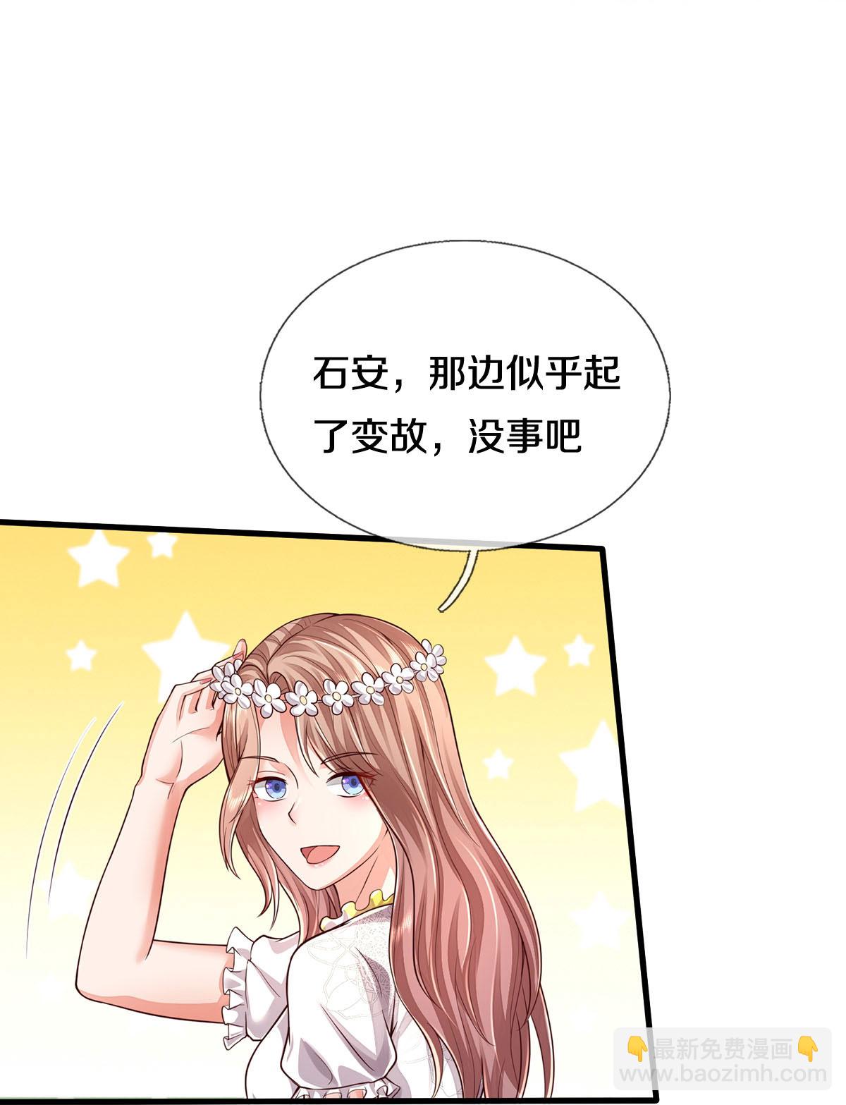 🍘我是大仙尊 第595话 天阴玄蟒，她的觉悟 第25页