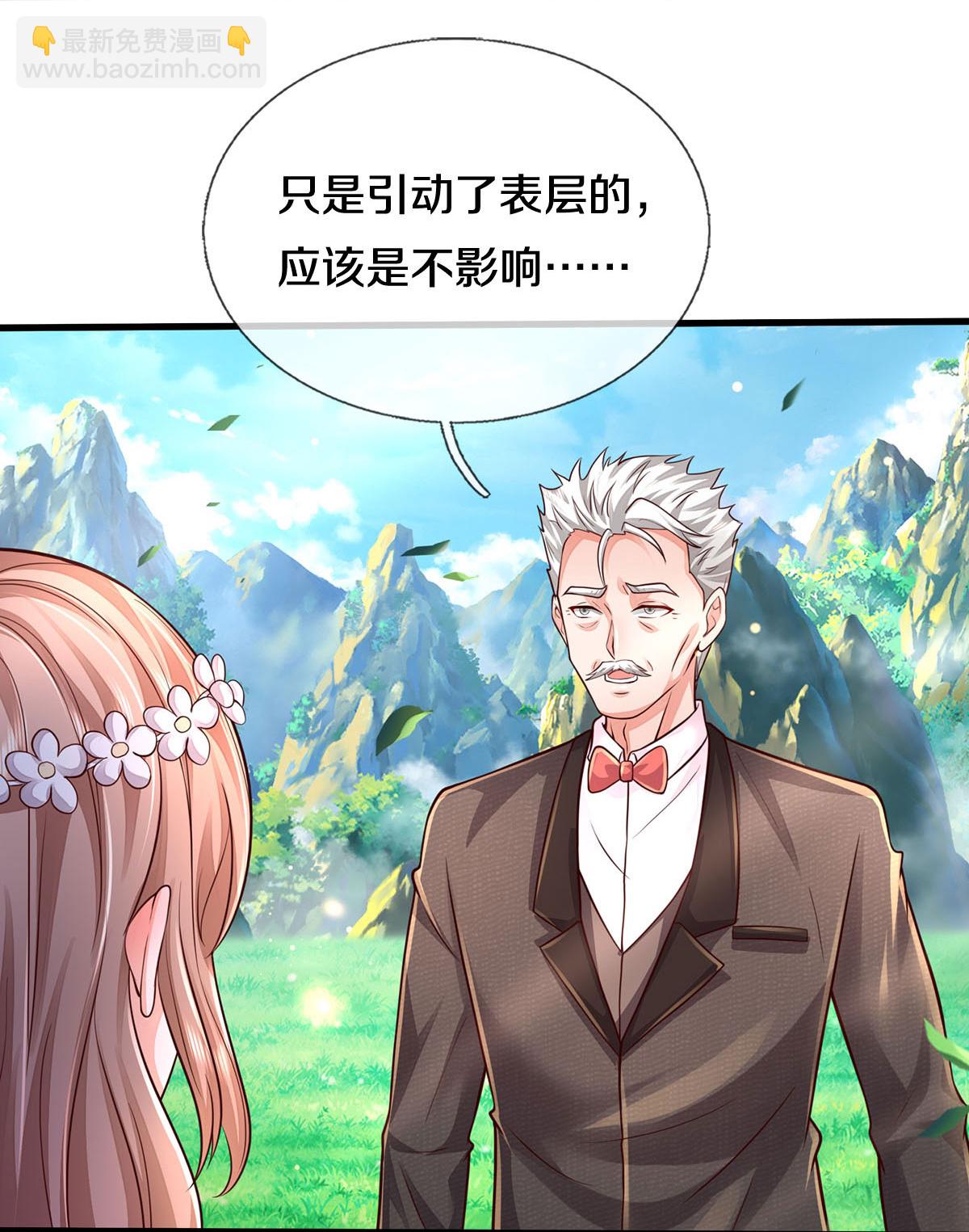 🍘我是大仙尊 第595话 天阴玄蟒，她的觉悟 第26页