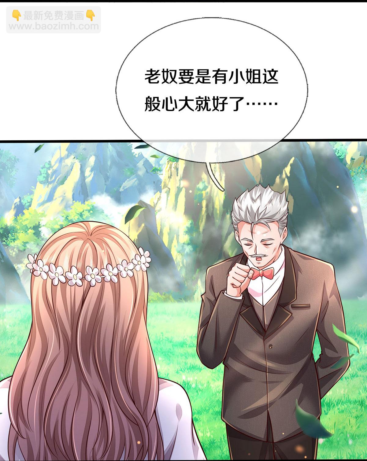 🍘我是大仙尊 第595话 天阴玄蟒，她的觉悟 第29页