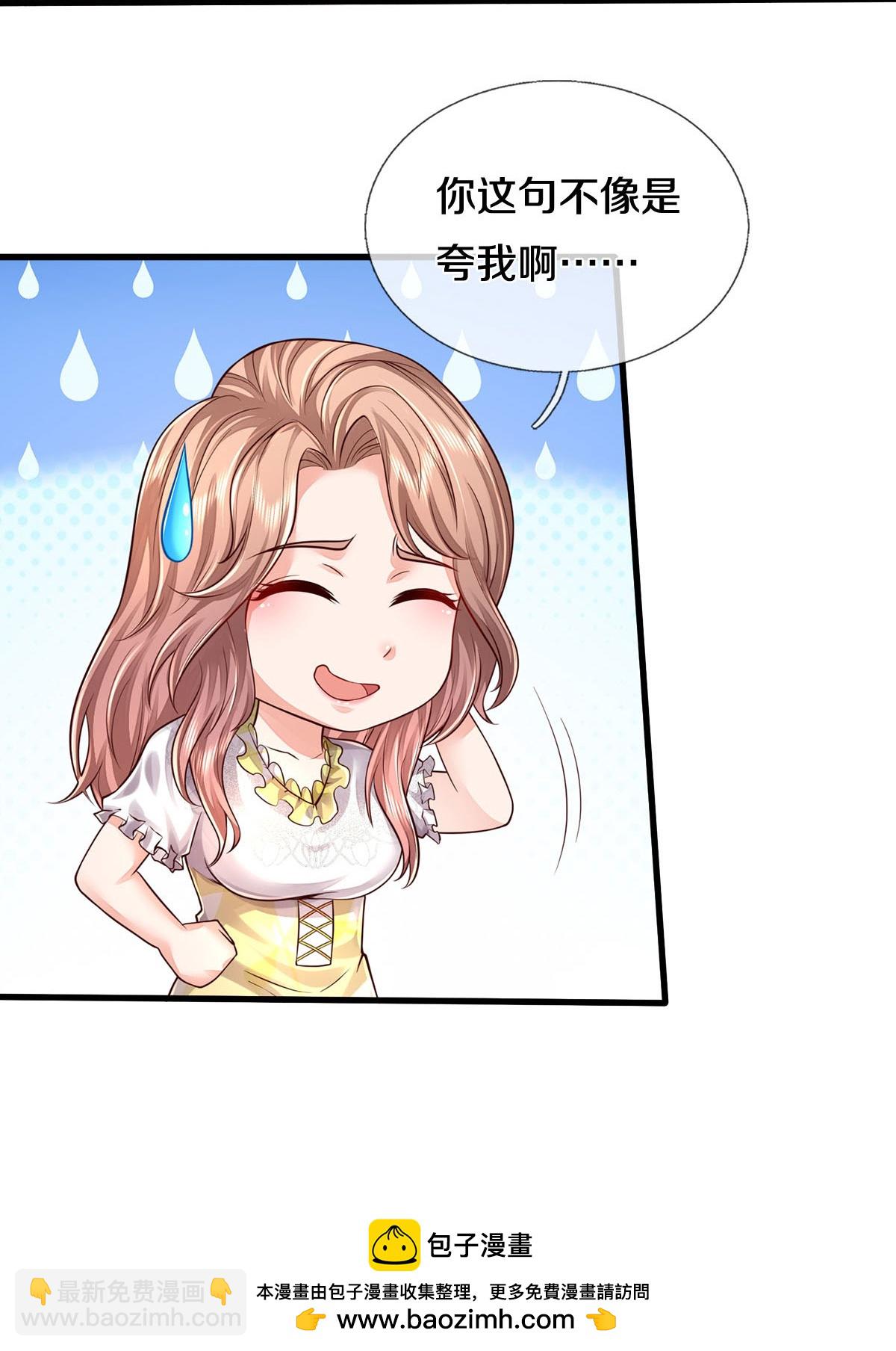 🍘我是大仙尊 第595话 天阴玄蟒，她的觉悟 第30页