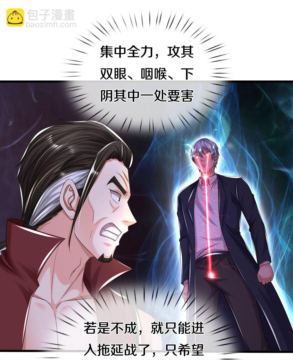 🍘我是大仙尊 第595话 天阴玄蟒，她的觉悟 第4页