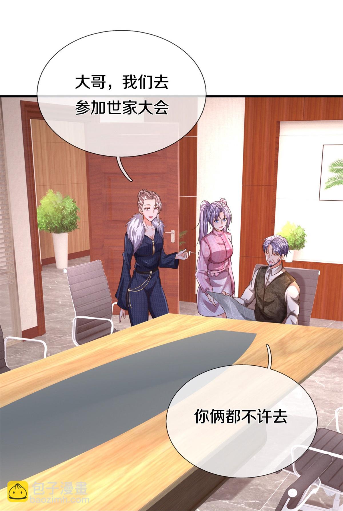 🍘我是大仙尊 第597话 我是家主，各方站队 第20页