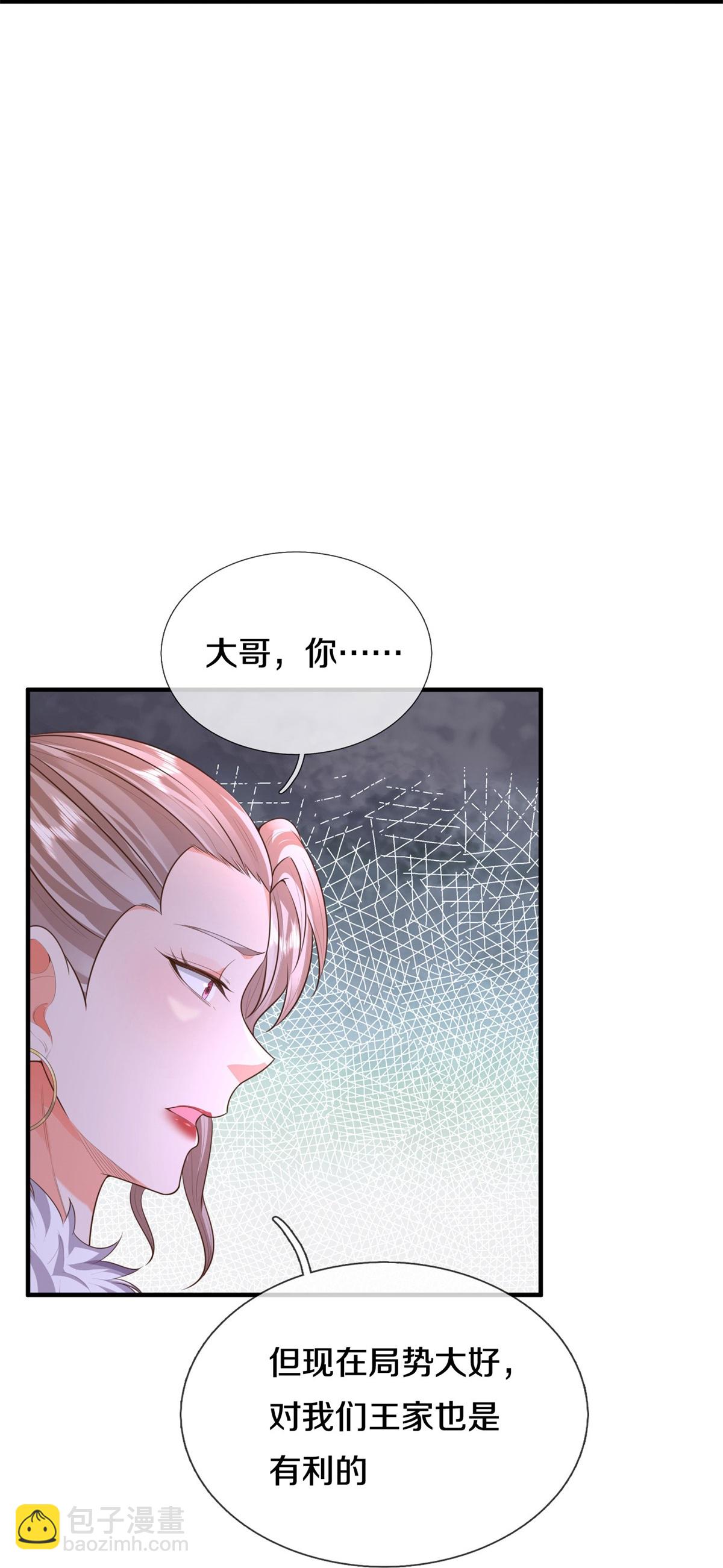 🍘我是大仙尊 第597话 我是家主，各方站队 第23页