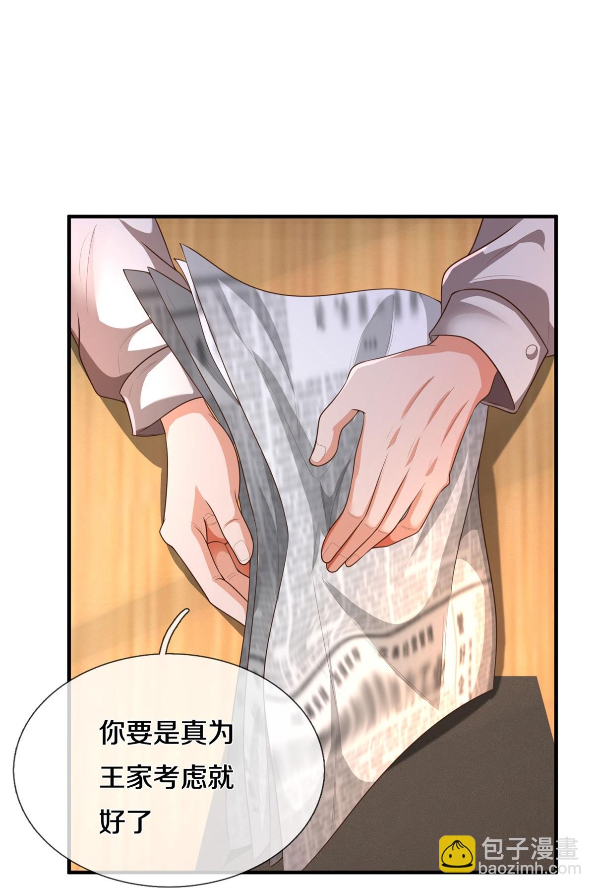 🍘我是大仙尊 第597话 我是家主，各方站队 第24页