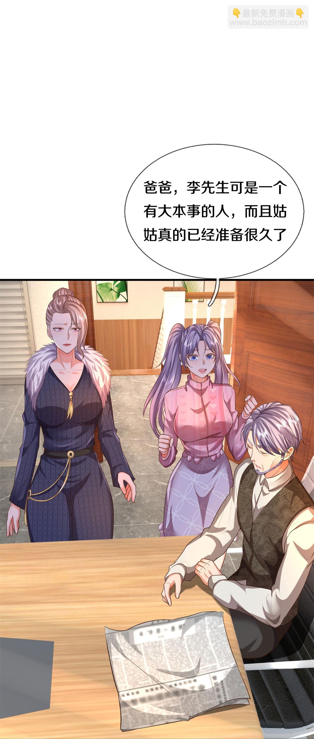 🍘我是大仙尊 第597话 我是家主，各方站队 第26页