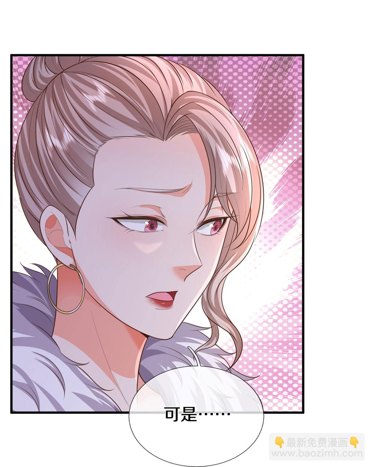 🍘我是大仙尊 第597话 我是家主，各方站队 第31页