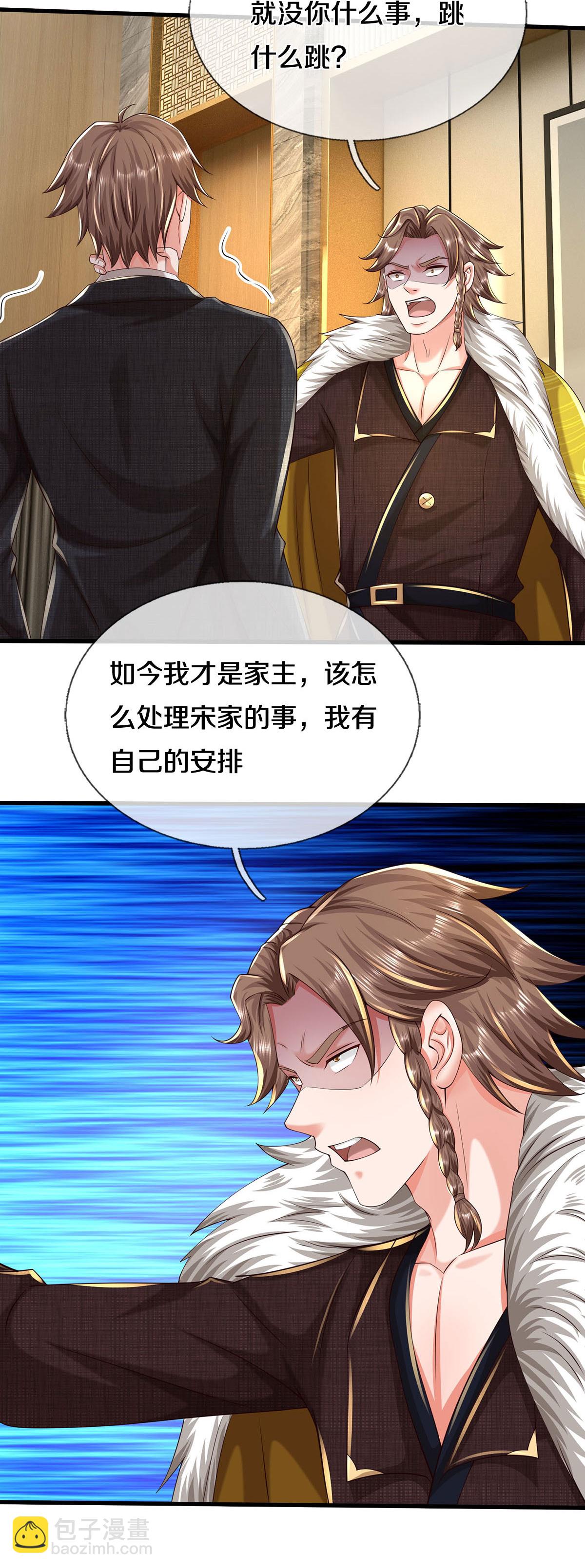 🍘我是大仙尊 第597话 我是家主，各方站队 第9页