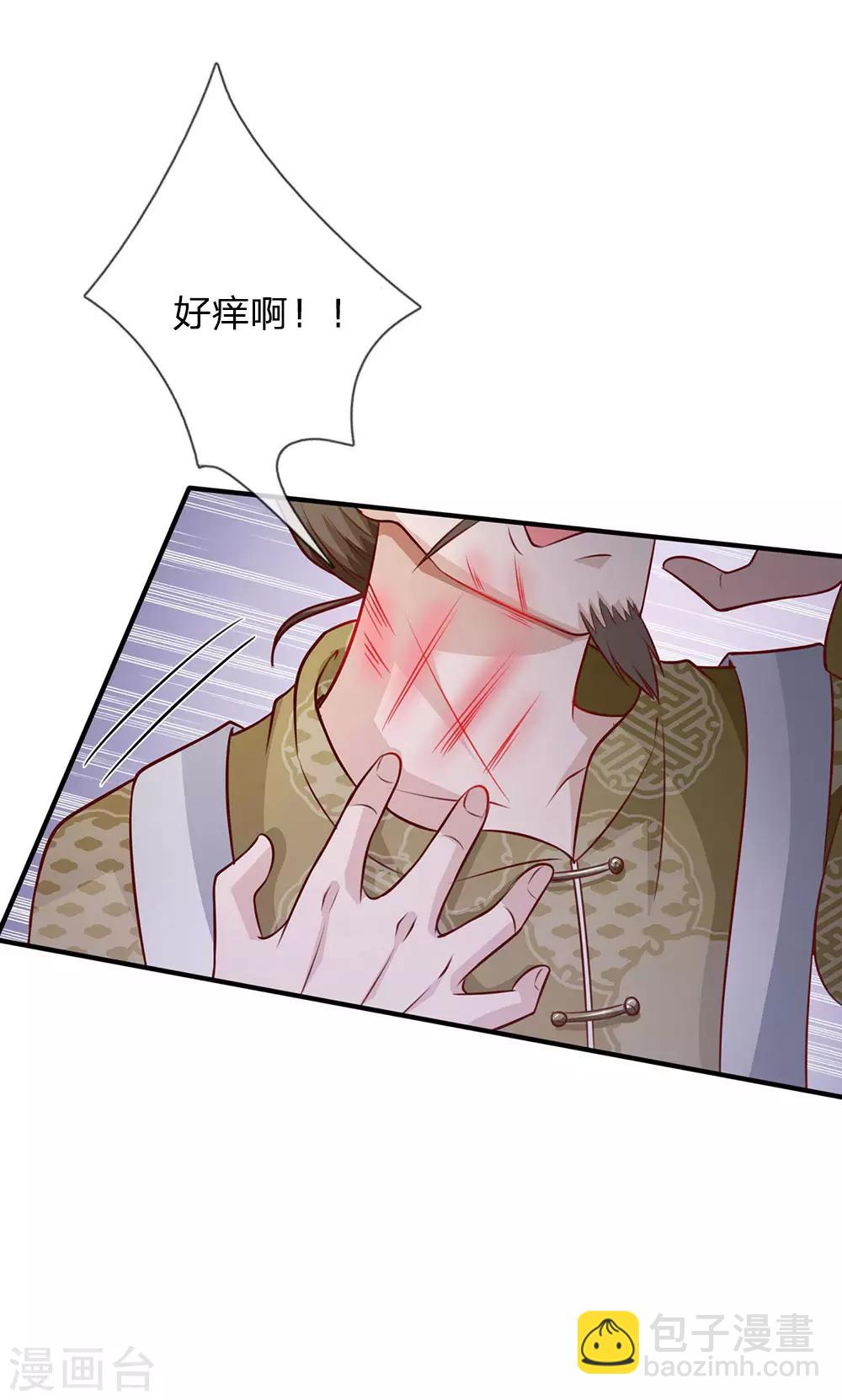 🍘我是大仙尊 第62话 想要害人，终是害己 第17页