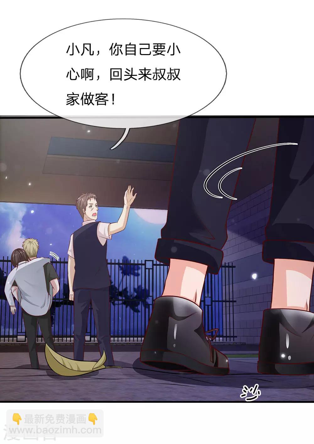 🍘我是大仙尊 第62话 想要害人，终是害己 第21页