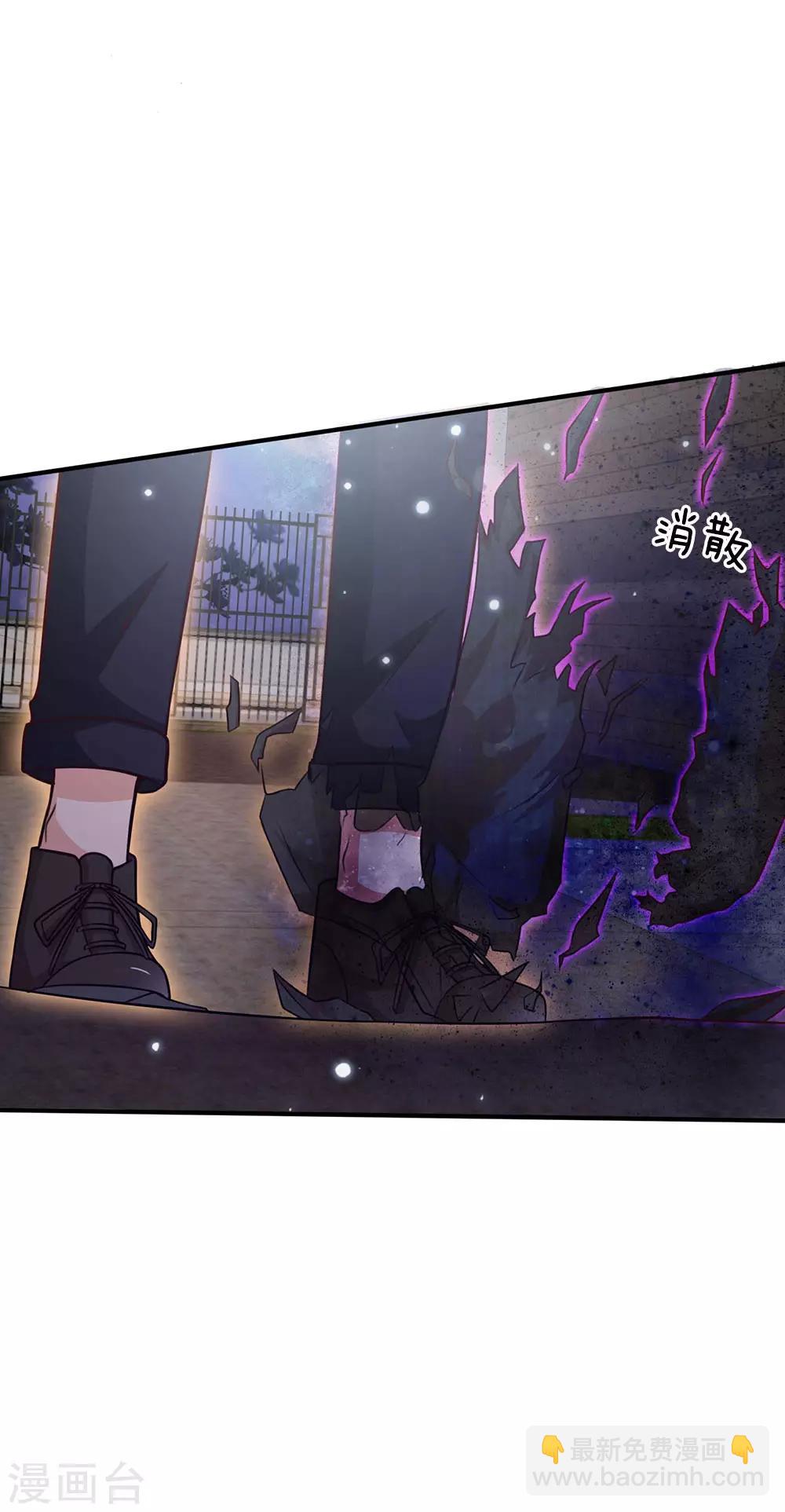 🍘我是大仙尊 第62话 想要害人，终是害己 第6页