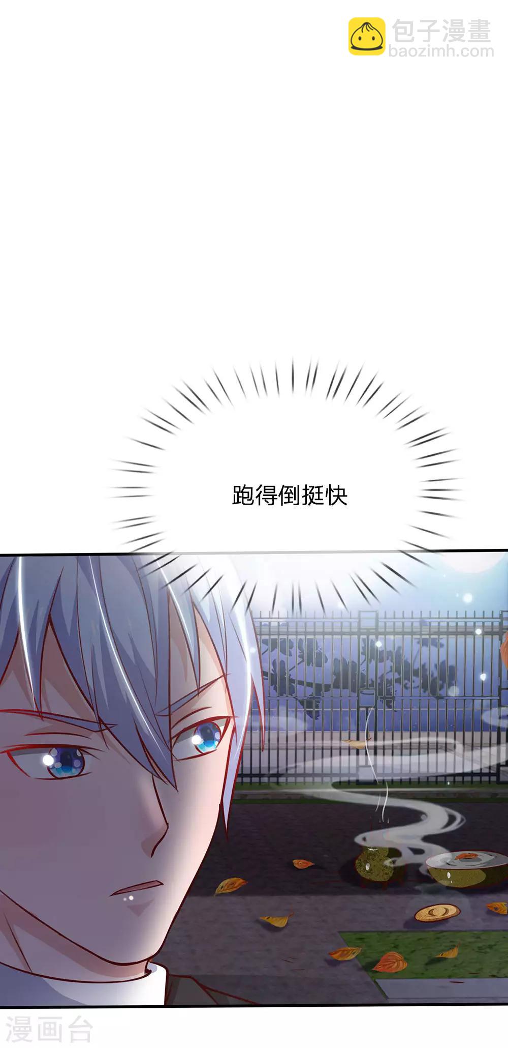 🍘我是大仙尊 第62话 想要害人，终是害己 第7页