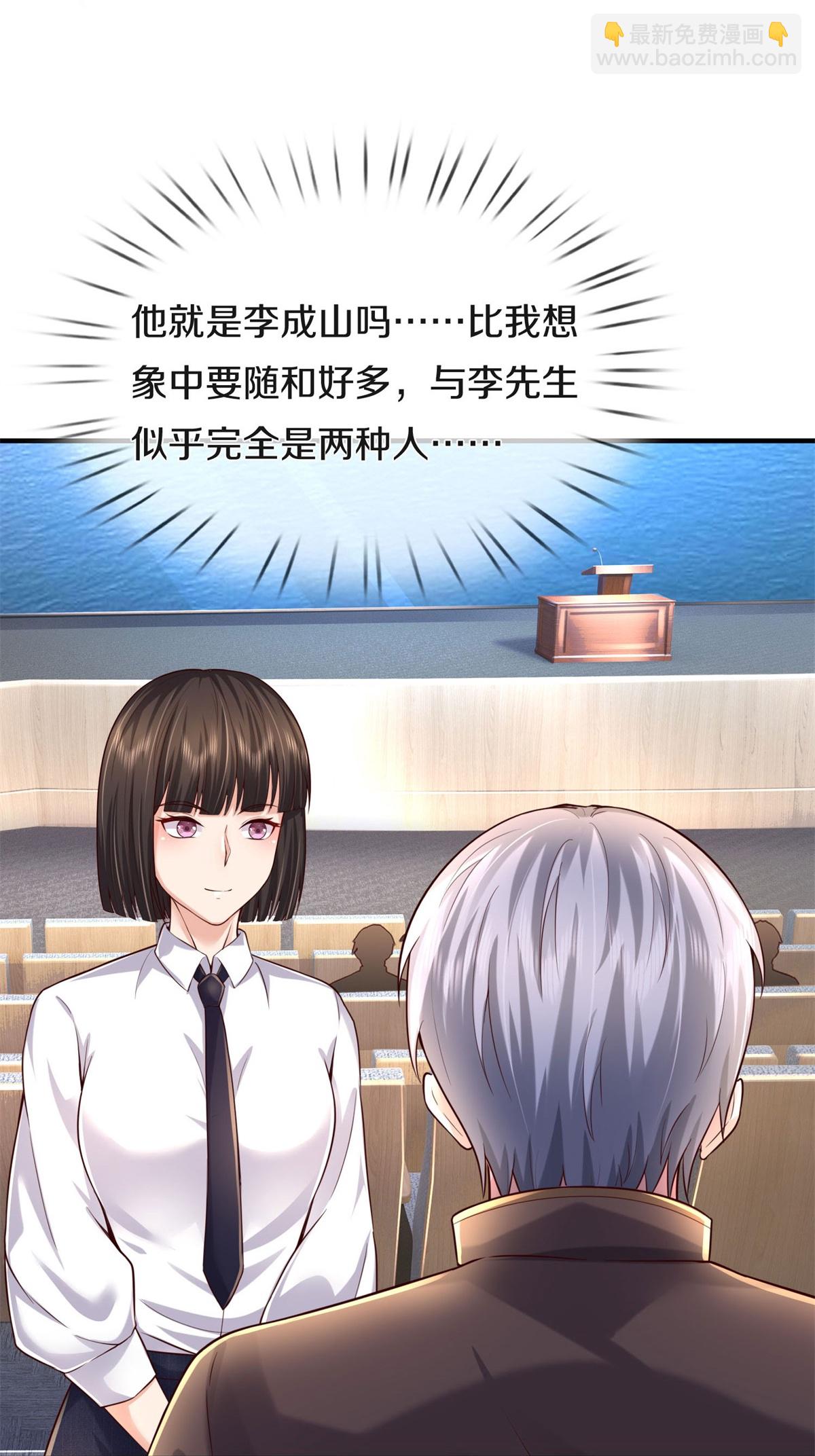 🍘我是大仙尊 第599话 洋国商贸，居心不轨 第11页