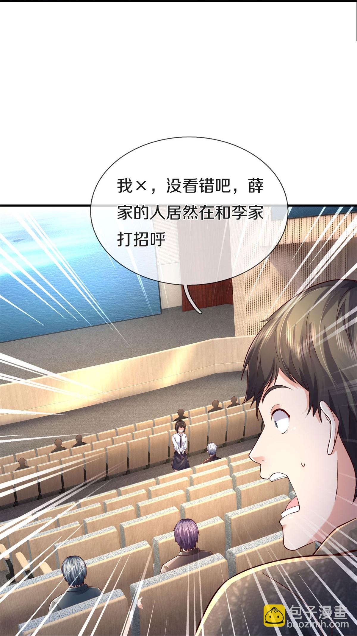 🍘我是大仙尊 第599话 洋国商贸，居心不轨 第12页