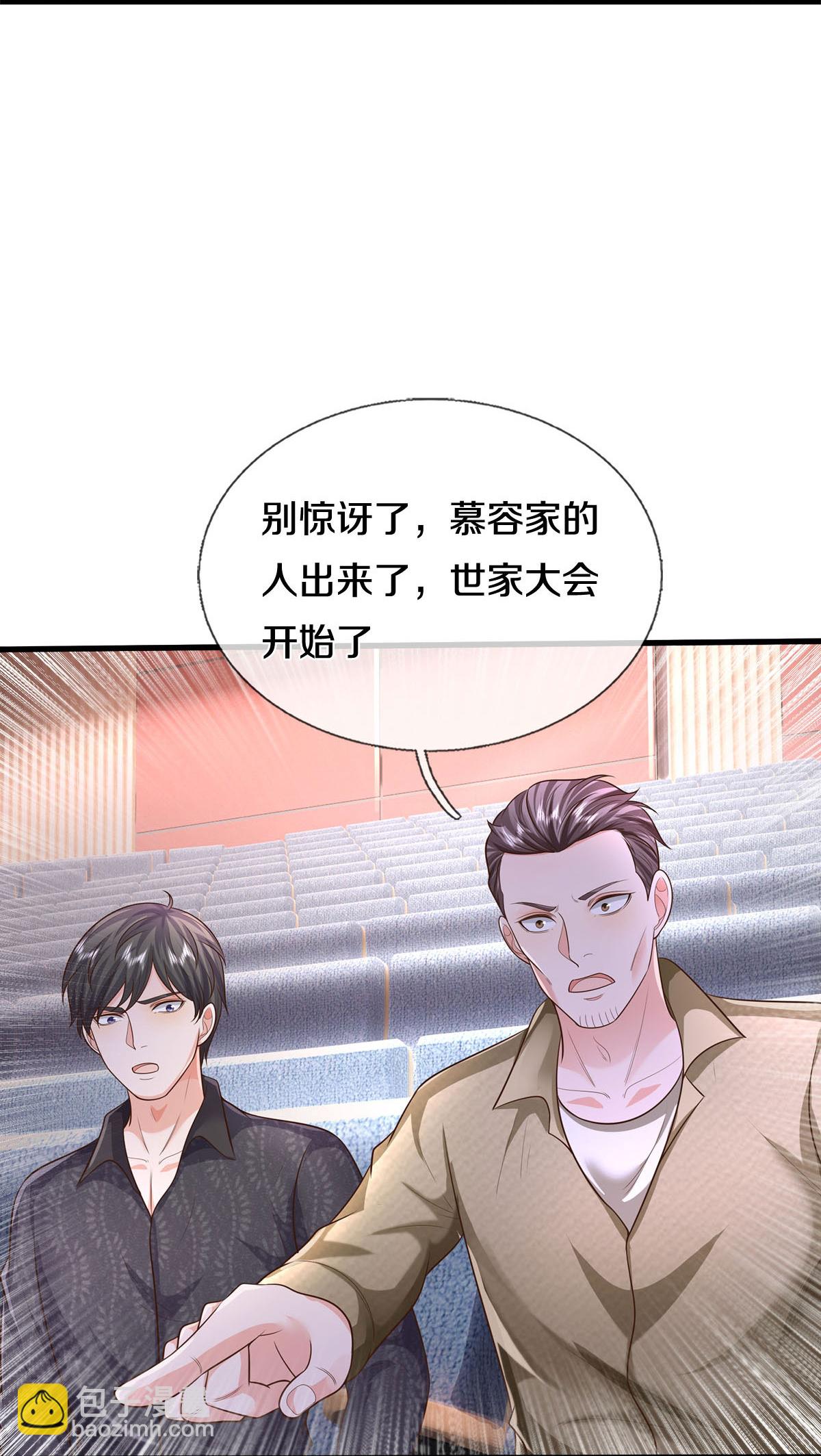 🍘我是大仙尊 第599话 洋国商贸，居心不轨 第13页