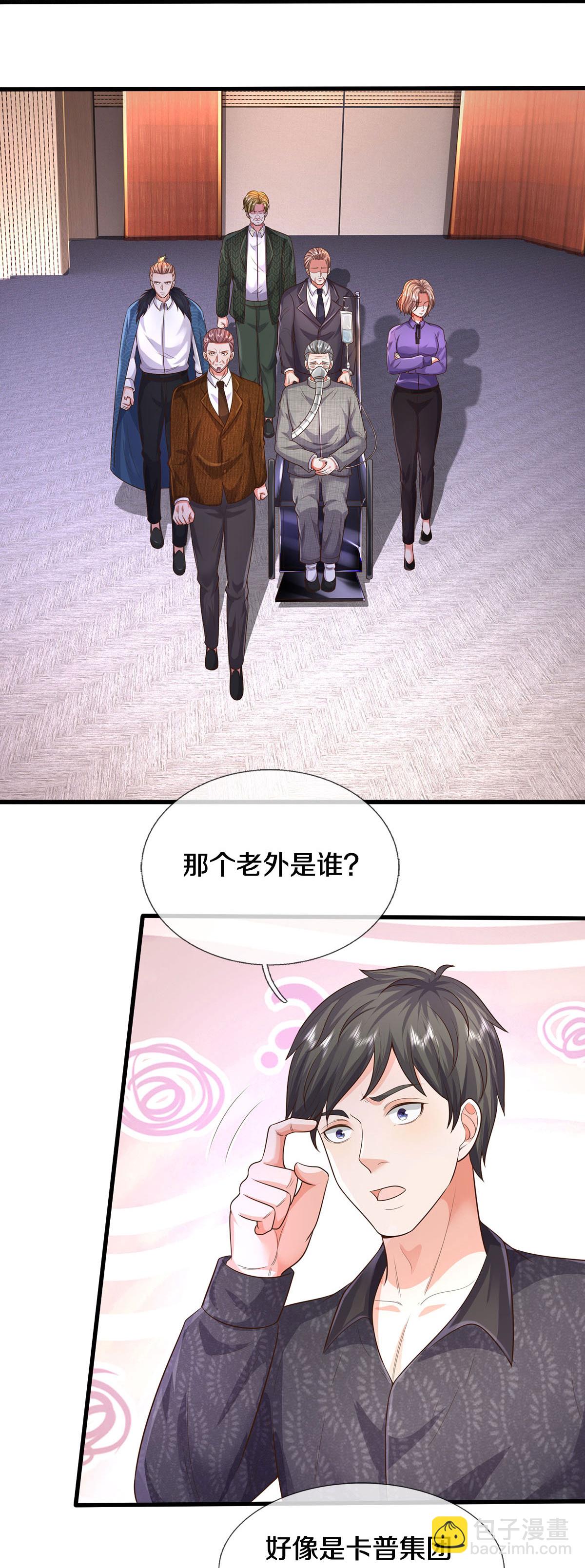 🍘我是大仙尊 第599话 洋国商贸，居心不轨 第14页