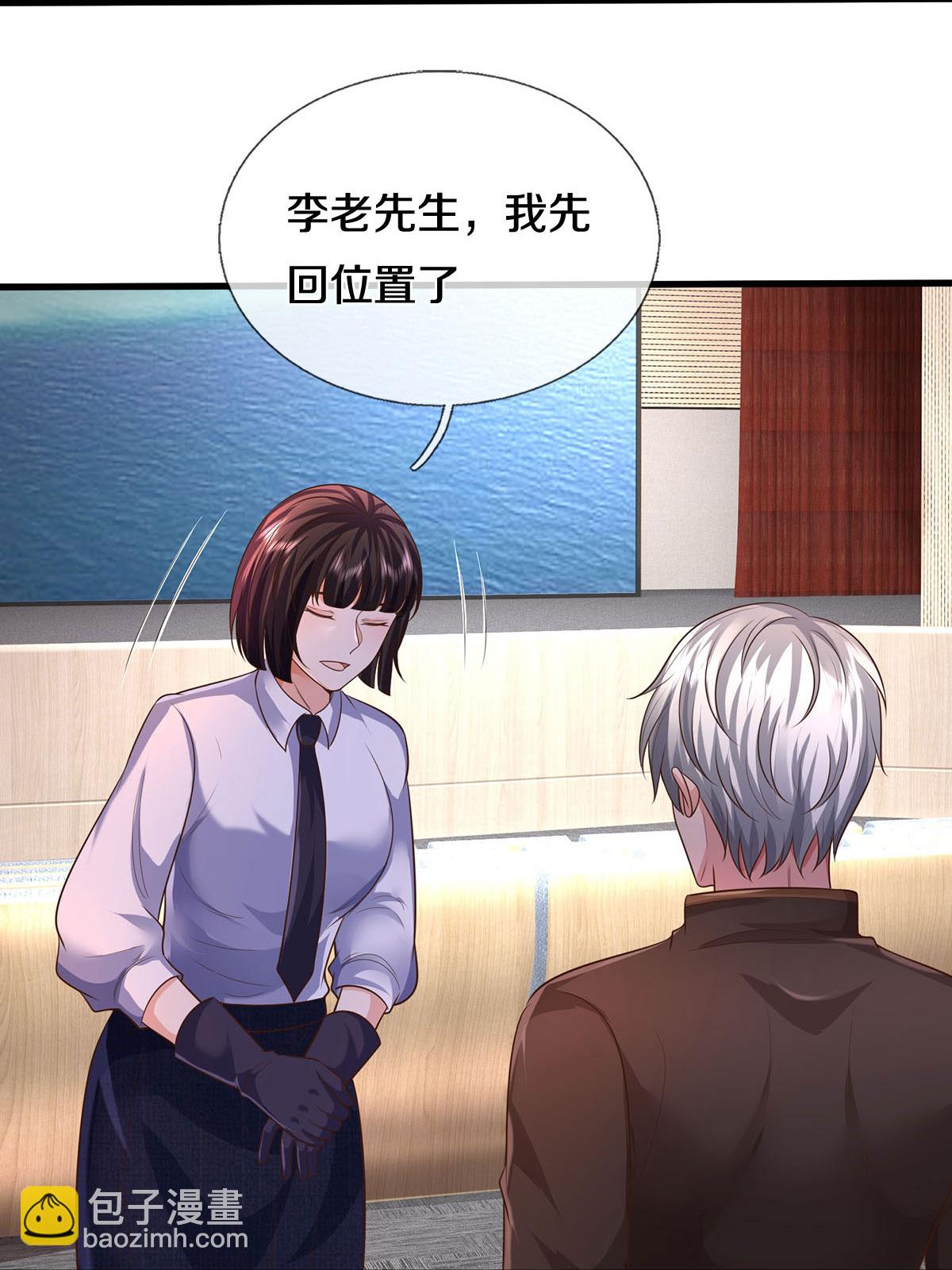 🍘我是大仙尊 第599话 洋国商贸，居心不轨 第16页