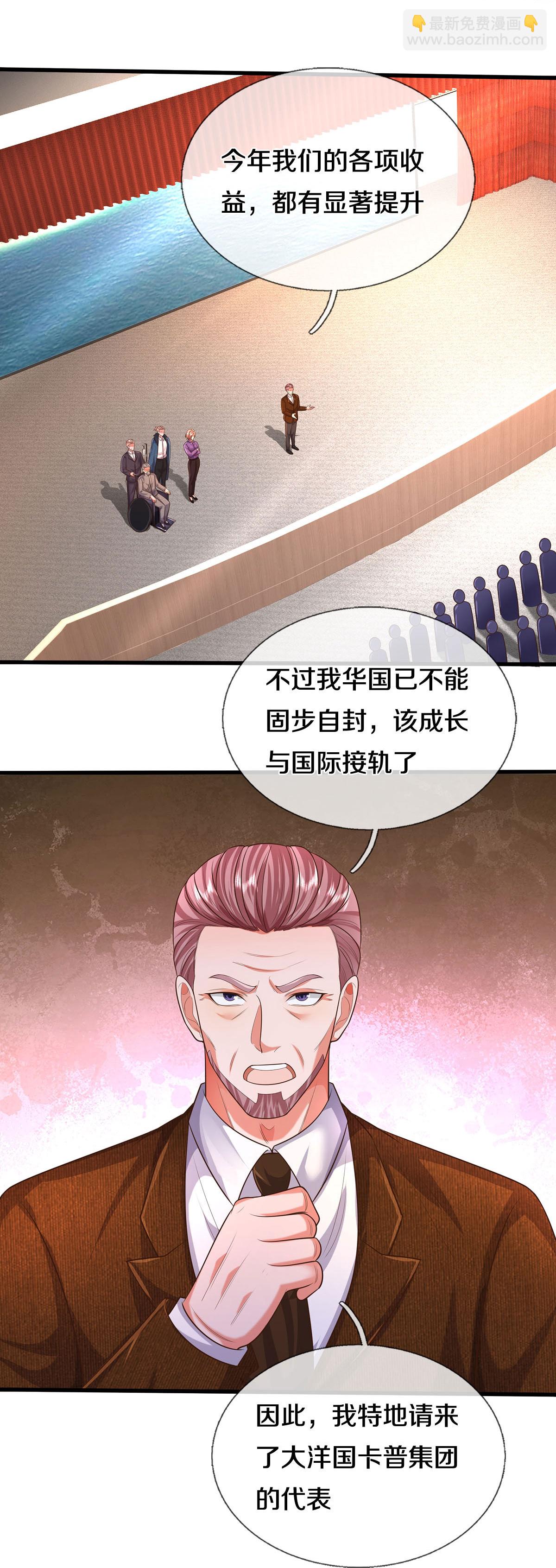 🍘我是大仙尊 第599话 洋国商贸，居心不轨 第21页