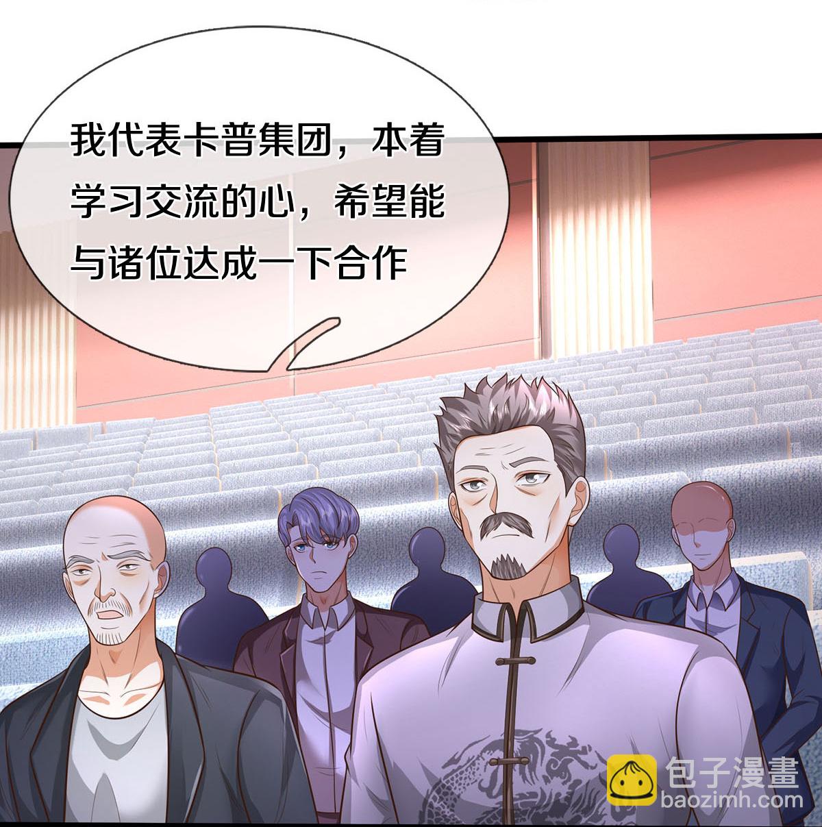 🍘我是大仙尊 第599话 洋国商贸，居心不轨 第25页