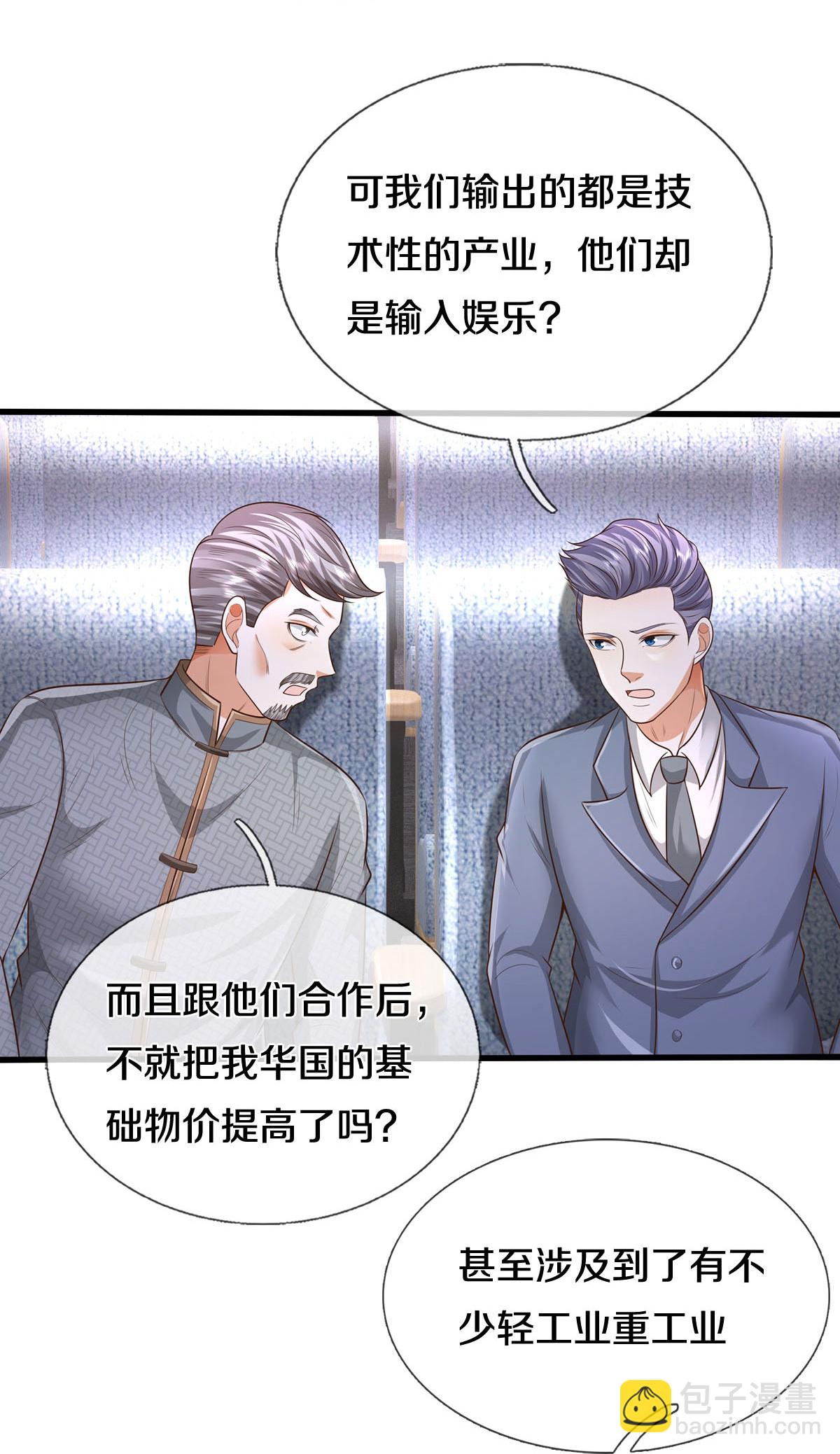 🍘我是大仙尊 第599话 洋国商贸，居心不轨 第27页
