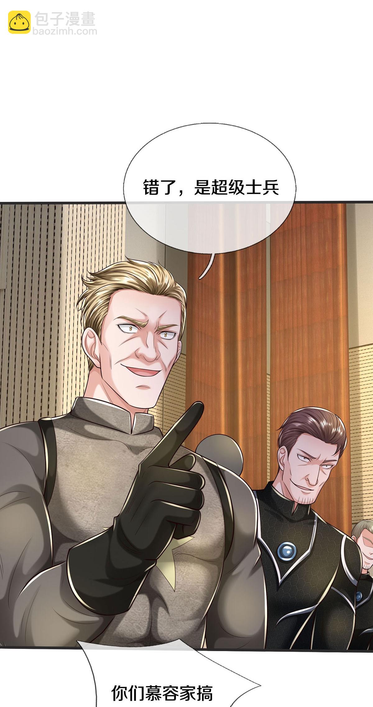 🍘我是大仙尊 第601话 迷魂大阵，鬼迷心窍 第17页