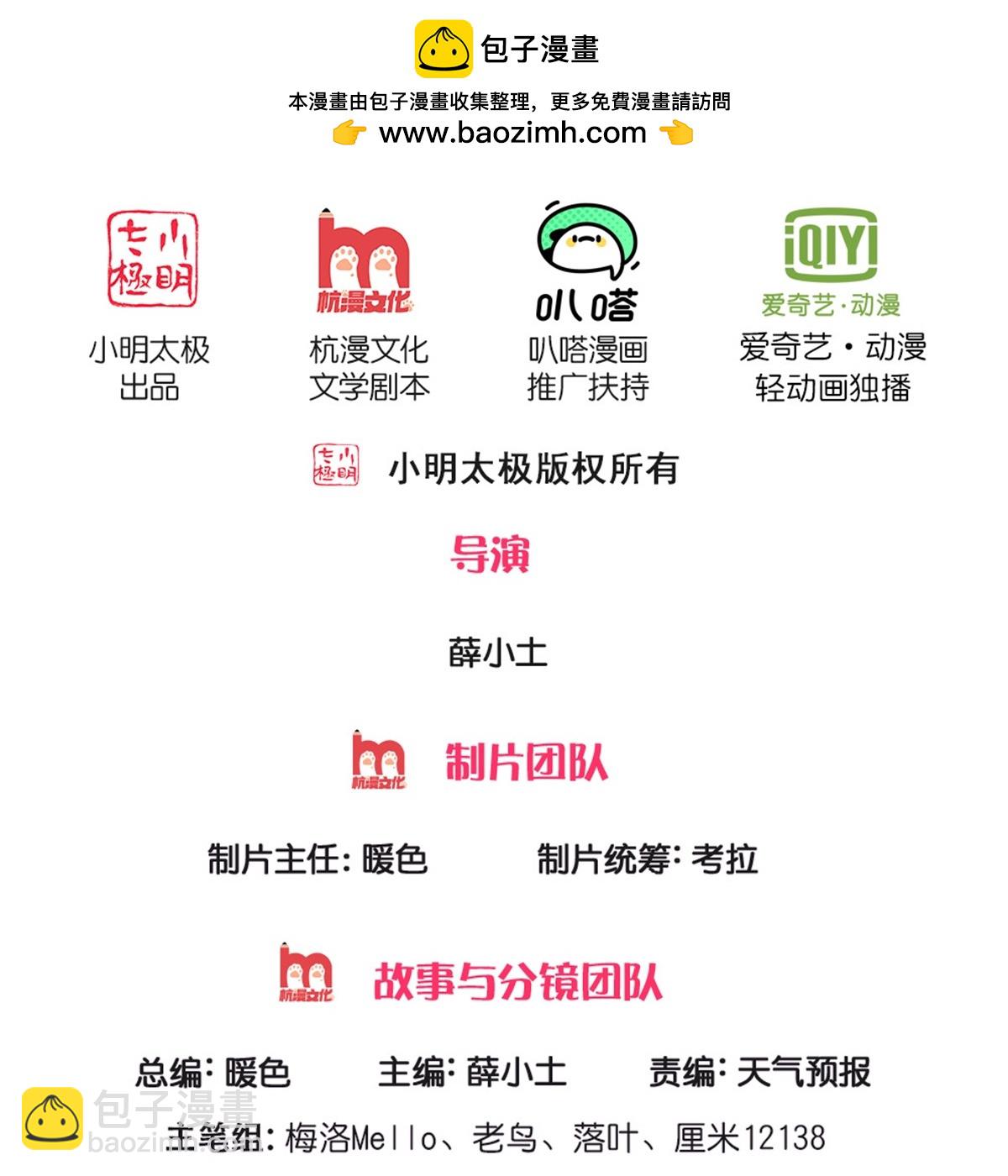 🍘我是大仙尊 第601话 迷魂大阵，鬼迷心窍 第2页