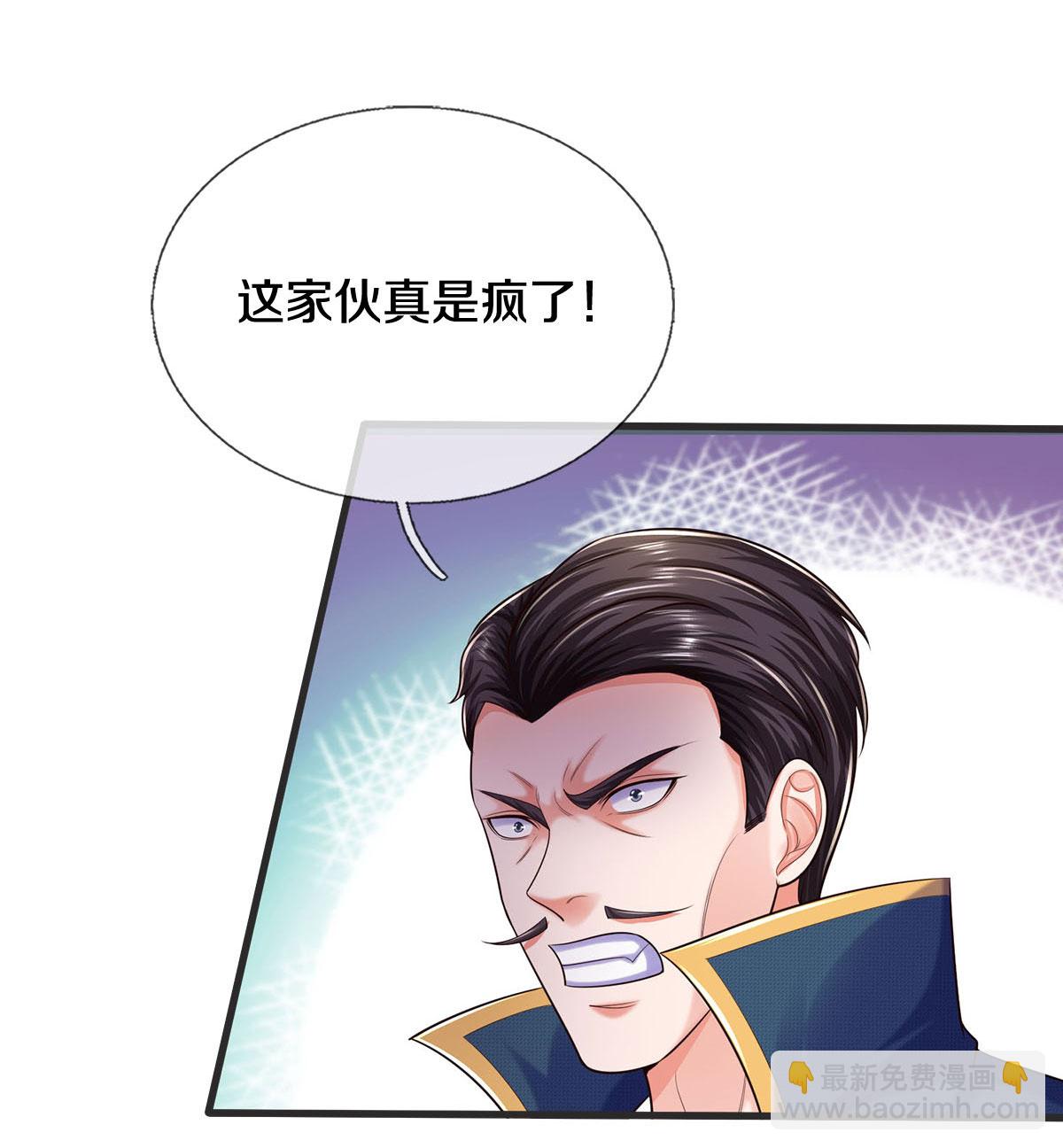 🍘我是大仙尊 第601话 迷魂大阵，鬼迷心窍 第21页