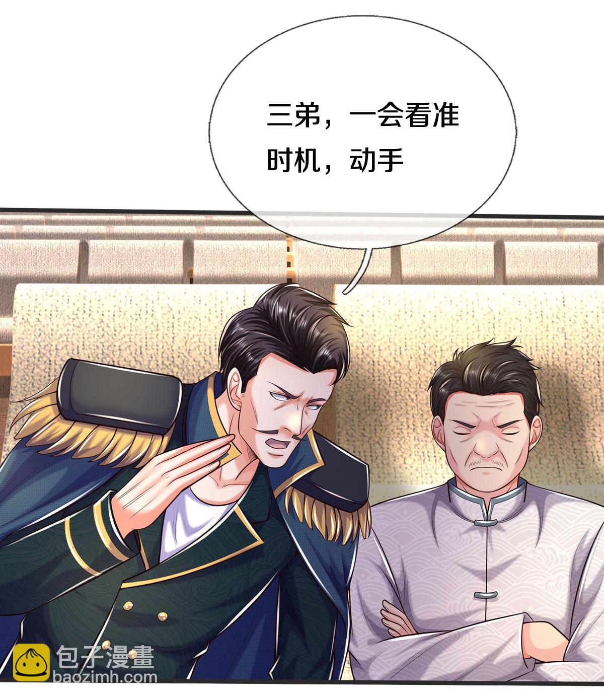🍘我是大仙尊 第601话 迷魂大阵，鬼迷心窍 第22页